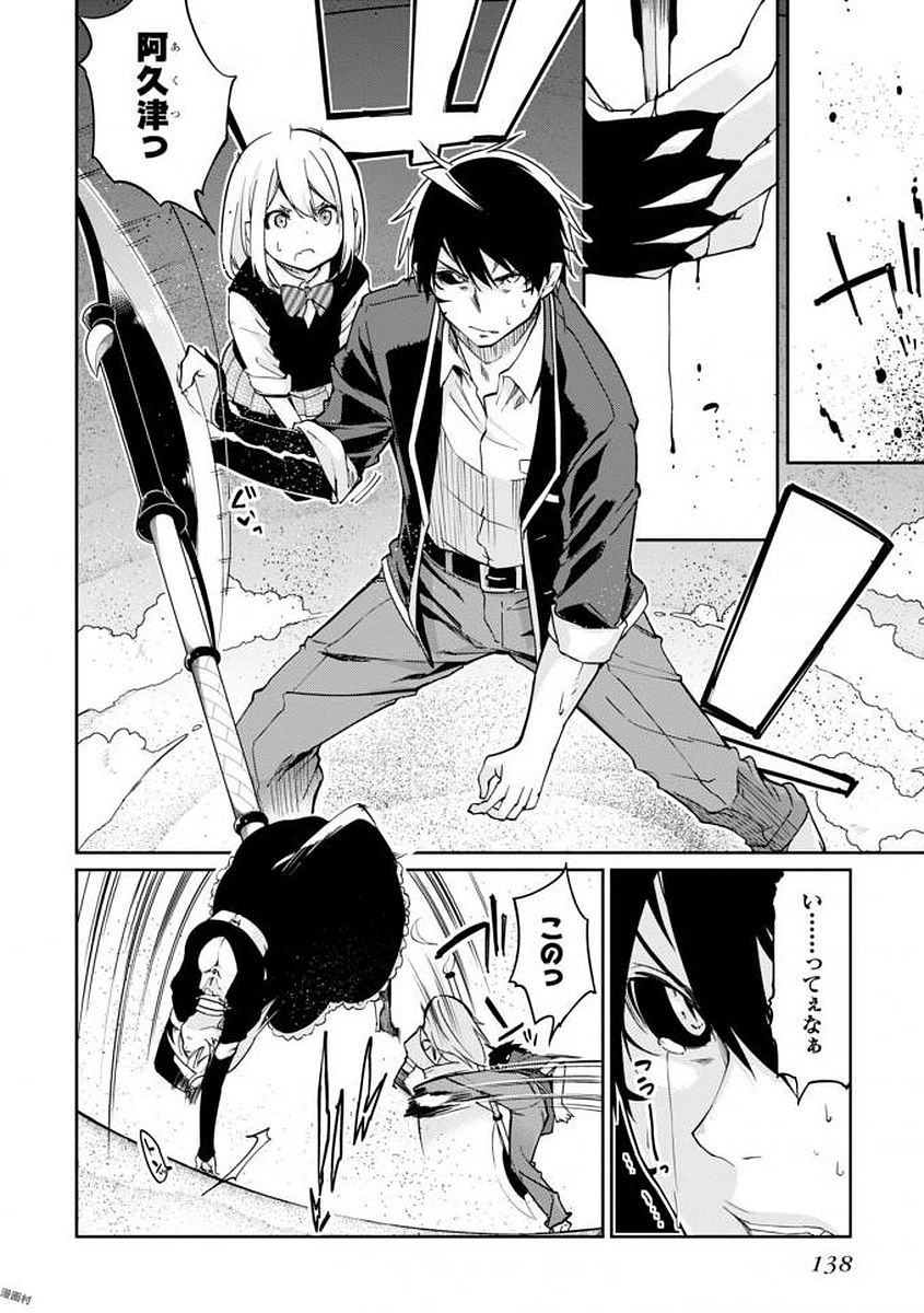 OROKA NA TENSHI WA AKUMA TO ODORU - raw - Chapter 19 - https://jpdd.ccdd.to/JPDD/orokanatenshiwaakumatoodoru/83124/ccnk1pr1b4h.jpg