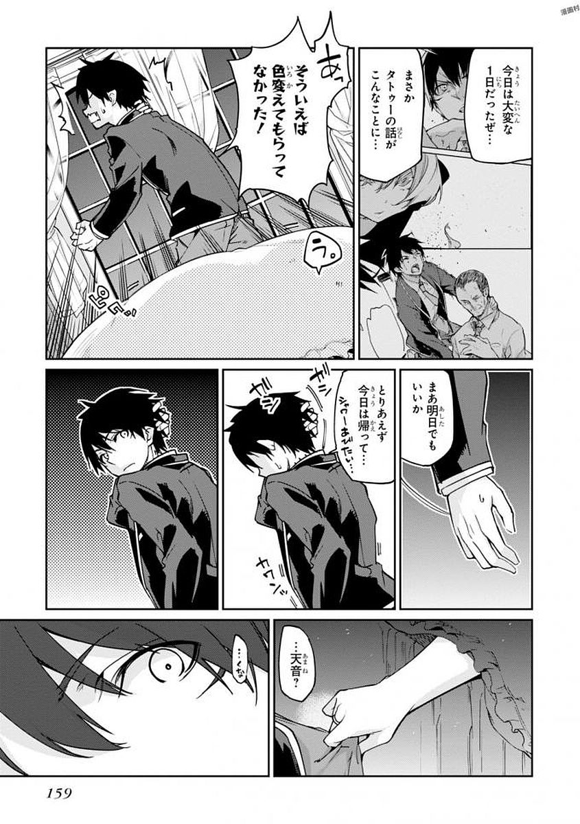 OROKA NA TENSHI WA AKUMA TO ODORU - raw - Chapter 19 - https://jpdd.ccdd.to/JPDD/orokanatenshiwaakumatoodoru/83124/exvvndcle4a.jpg