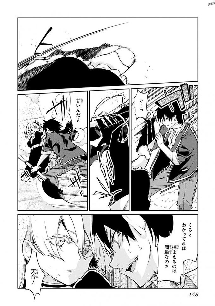 OROKA NA TENSHI WA AKUMA TO ODORU - raw - Chapter 19 - https://jpdd.ccdd.to/JPDD/orokanatenshiwaakumatoodoru/83124/g5kwixfi2xu.jpg