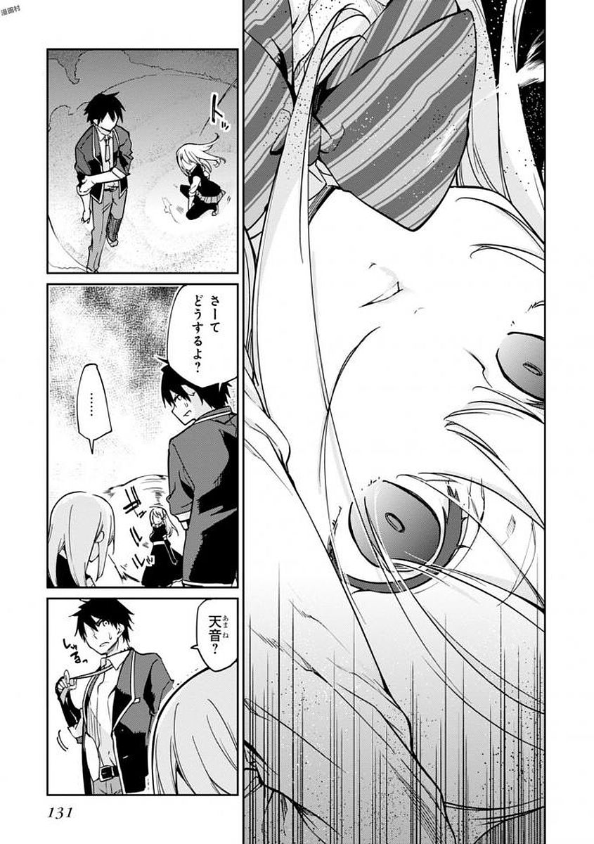 OROKA NA TENSHI WA AKUMA TO ODORU - raw - Chapter 19 - https://jpdd.ccdd.to/JPDD/orokanatenshiwaakumatoodoru/83124/id3yfwzbows.jpg