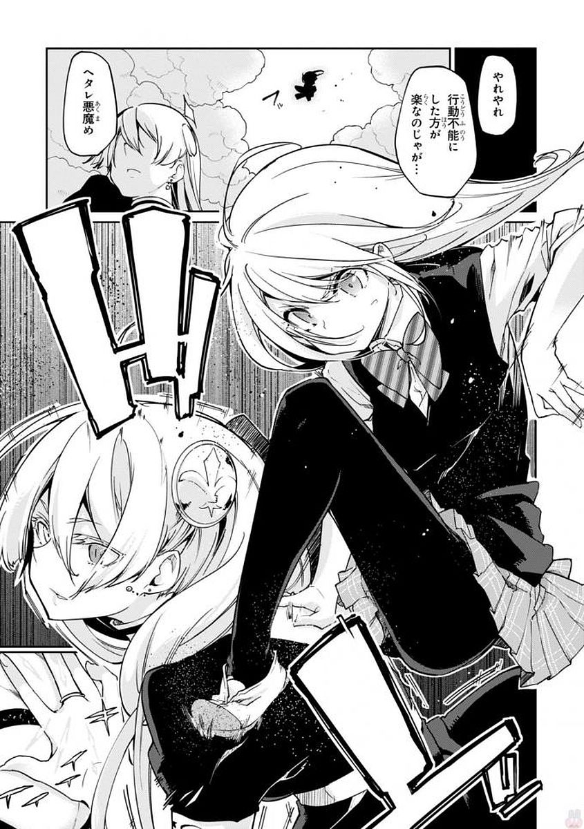OROKA NA TENSHI WA AKUMA TO ODORU - raw - Chapter 19 - https://jpdd.ccdd.to/JPDD/orokanatenshiwaakumatoodoru/83124/indcfxarm0m.jpg