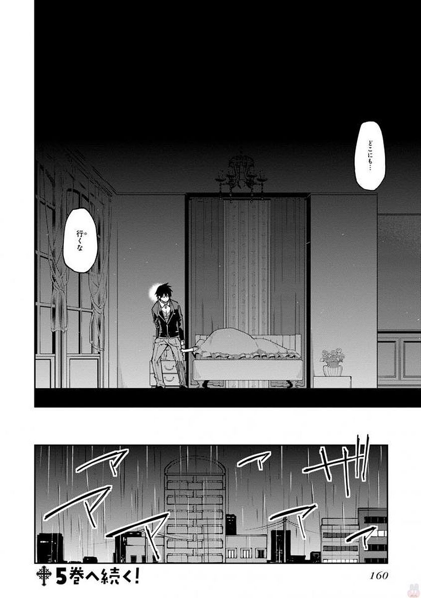 OROKA NA TENSHI WA AKUMA TO ODORU - raw - Chapter 19 - https://jpdd.ccdd.to/JPDD/orokanatenshiwaakumatoodoru/83124/jh1a1nep2fw.jpg
