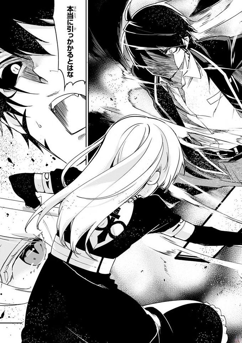 OROKA NA TENSHI WA AKUMA TO ODORU - raw - Chapter 19 - https://jpdd.ccdd.to/JPDD/orokanatenshiwaakumatoodoru/83124/kchivjvchop.jpg