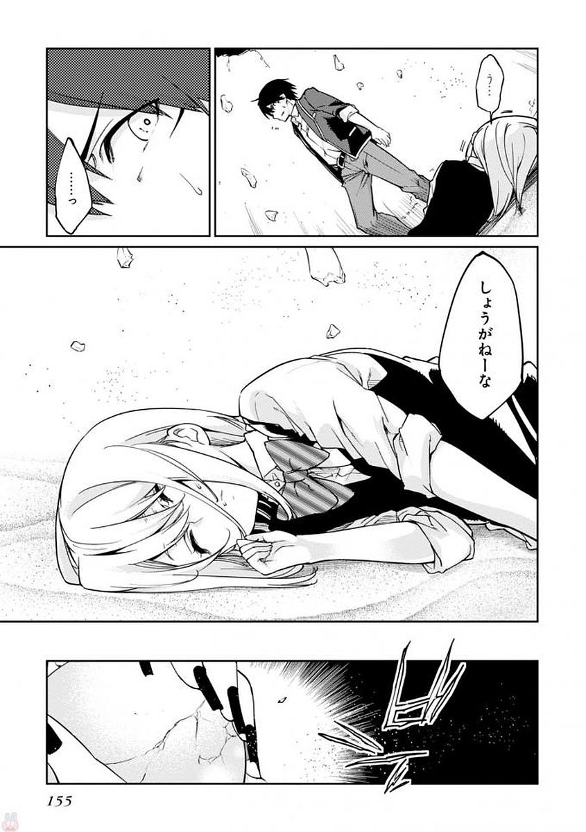 OROKA NA TENSHI WA AKUMA TO ODORU - raw - Chapter 19 - https://jpdd.ccdd.to/JPDD/orokanatenshiwaakumatoodoru/83124/mlmoq3ygrjv.jpg