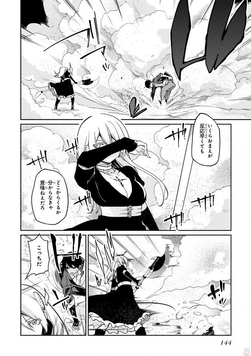 OROKA NA TENSHI WA AKUMA TO ODORU - raw - Chapter 19 - https://jpdd.ccdd.to/JPDD/orokanatenshiwaakumatoodoru/83124/nv0buuhvbas.jpg