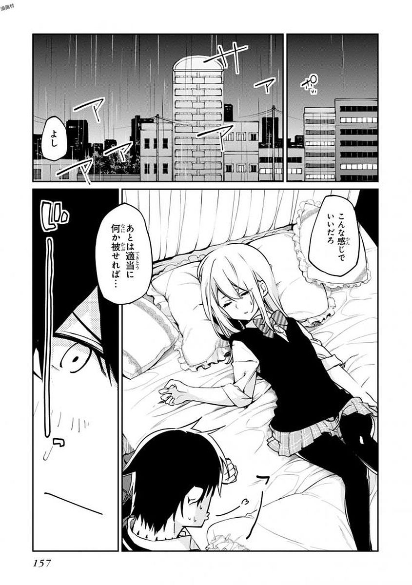 OROKA NA TENSHI WA AKUMA TO ODORU - raw - Chapter 19 - https://jpdd.ccdd.to/JPDD/orokanatenshiwaakumatoodoru/83124/p4ksfz2feus.jpg