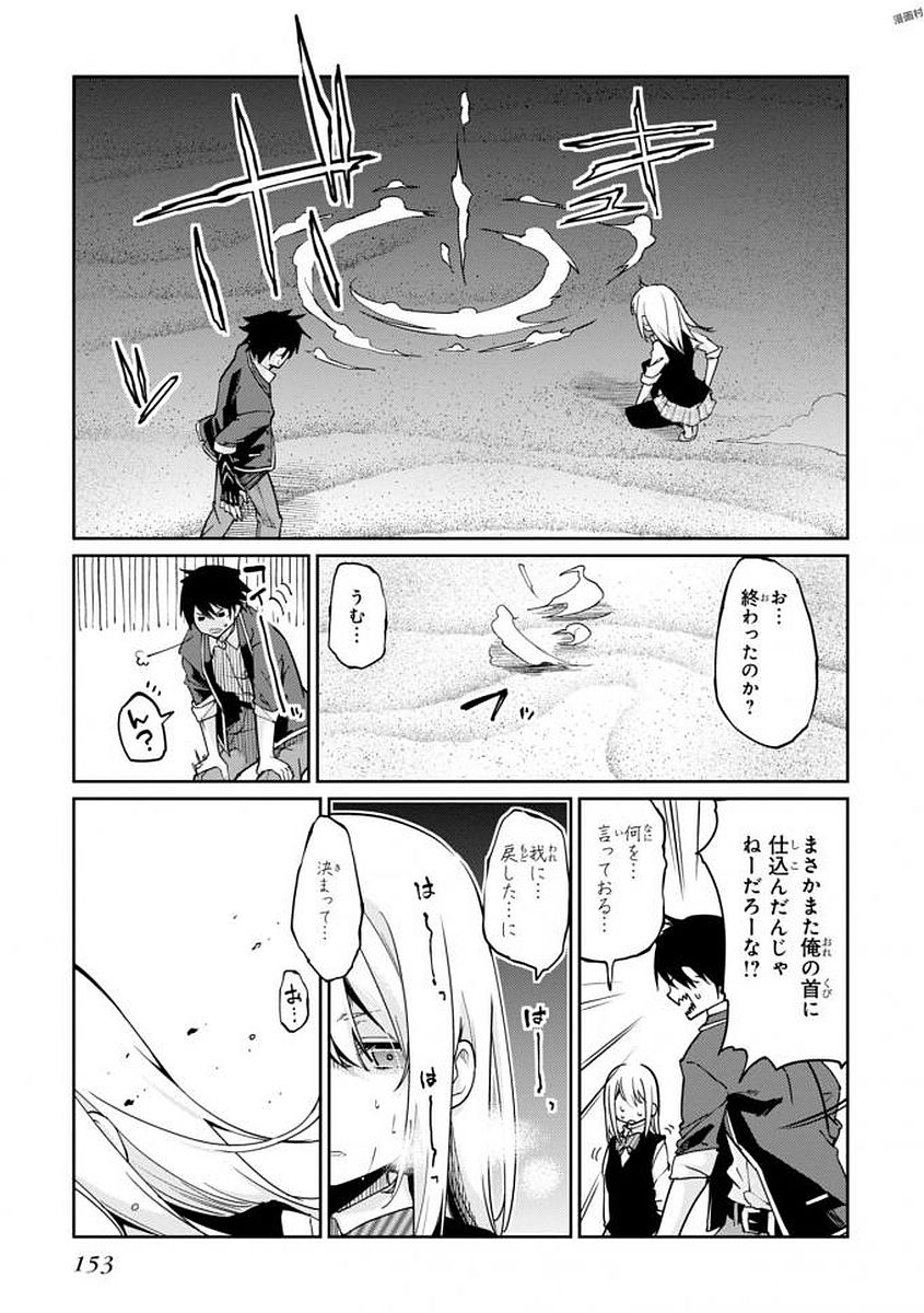 OROKA NA TENSHI WA AKUMA TO ODORU - raw - Chapter 19 - https://jpdd.ccdd.to/JPDD/orokanatenshiwaakumatoodoru/83124/pjeaa1tk42p.jpg