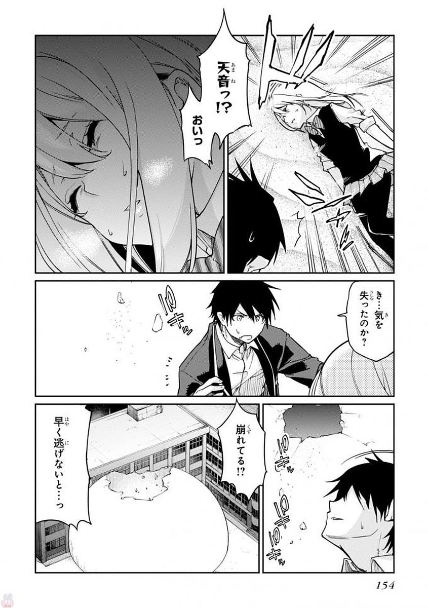 OROKA NA TENSHI WA AKUMA TO ODORU - raw - Chapter 19 - https://jpdd.ccdd.to/JPDD/orokanatenshiwaakumatoodoru/83124/rewszqqjr4r.jpg