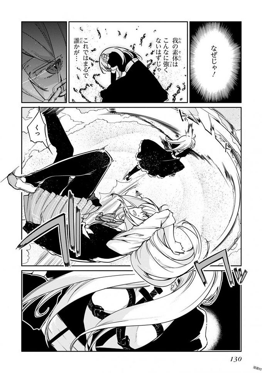 OROKA NA TENSHI WA AKUMA TO ODORU - raw - Chapter 19 - https://jpdd.ccdd.to/JPDD/orokanatenshiwaakumatoodoru/83124/tfrgprh5owh.jpg