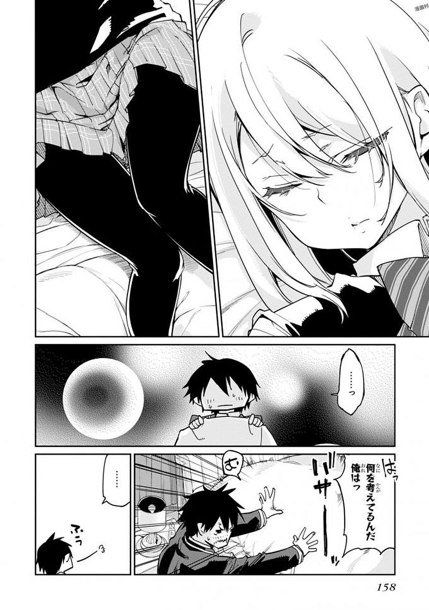 OROKA NA TENSHI WA AKUMA TO ODORU - raw - Chapter 19 - https://jpdd.ccdd.to/JPDD/orokanatenshiwaakumatoodoru/83124/vay5uzeyoiq.jpg