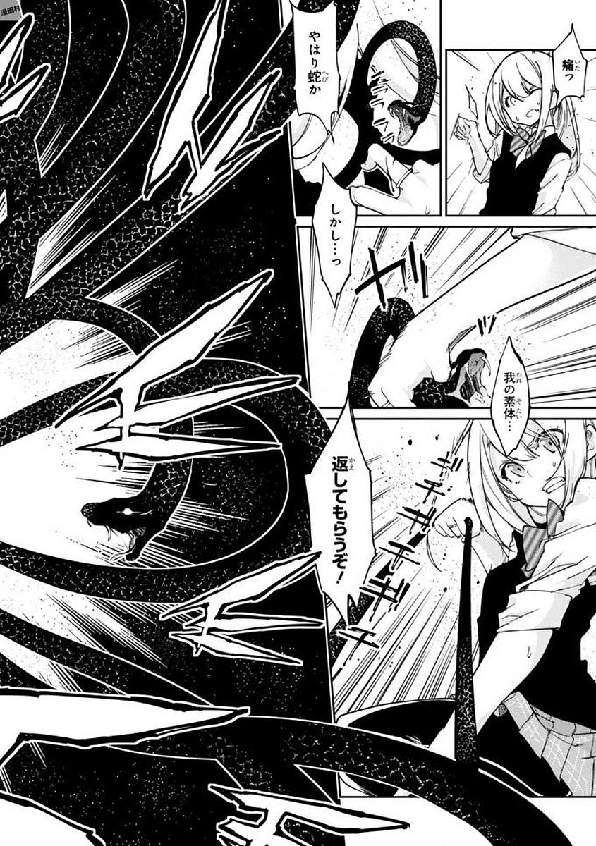 OROKA NA TENSHI WA AKUMA TO ODORU - raw - Chapter 19 - https://jpdd.ccdd.to/JPDD/orokanatenshiwaakumatoodoru/83124/ypt2g5yoq53.jpg