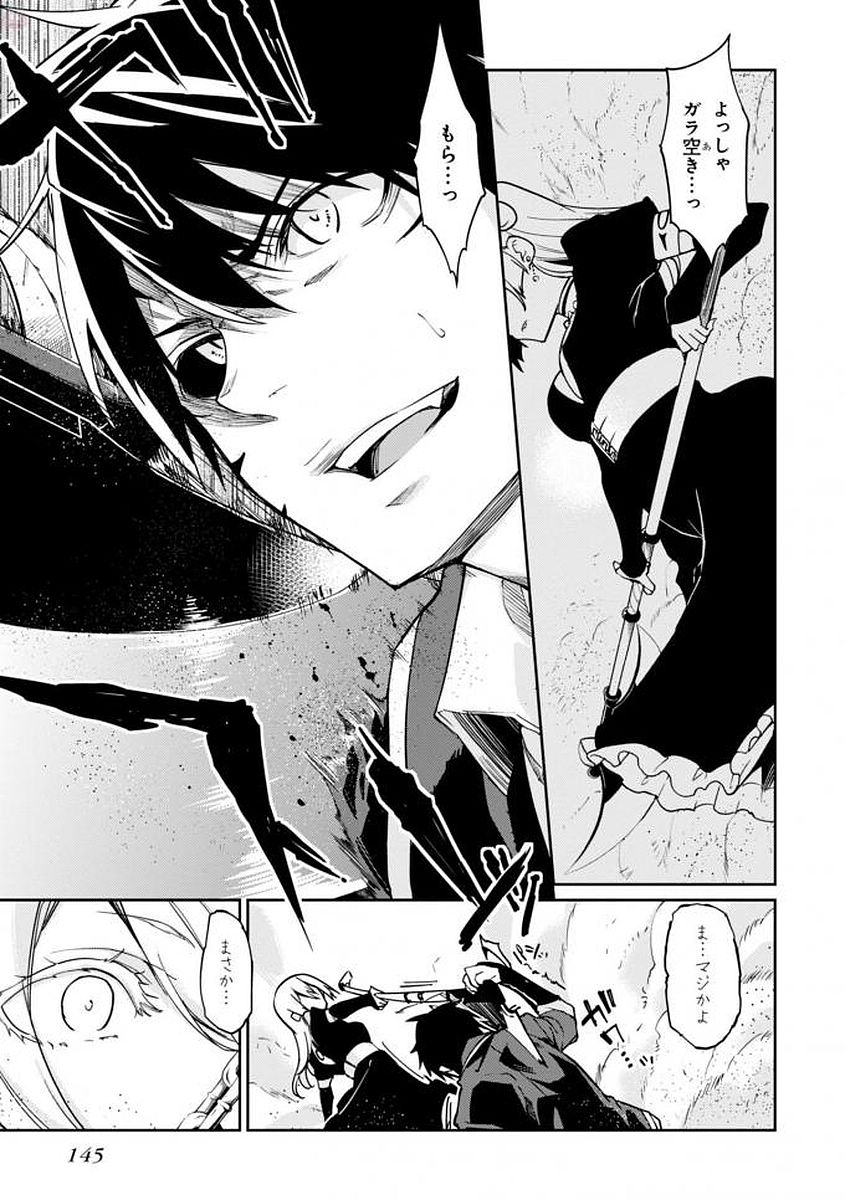 OROKA NA TENSHI WA AKUMA TO ODORU - raw - Chapter 19 - https://jpdd.ccdd.to/JPDD/orokanatenshiwaakumatoodoru/83124/z1sque4lbbr.jpg