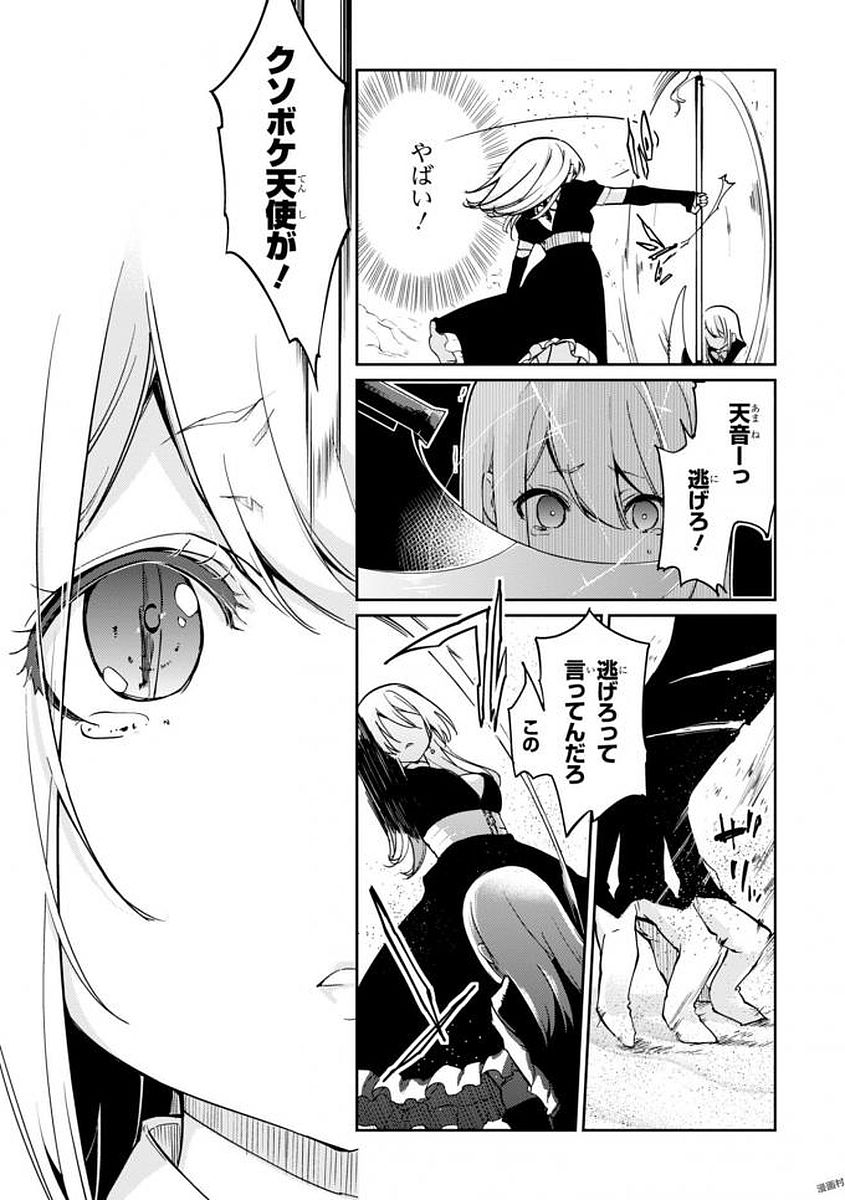 OROKA NA TENSHI WA AKUMA TO ODORU - raw - Chapter 19 - https://jpdd.ccdd.to/JPDD/orokanatenshiwaakumatoodoru/83124/zclr4m0c5g5.jpg