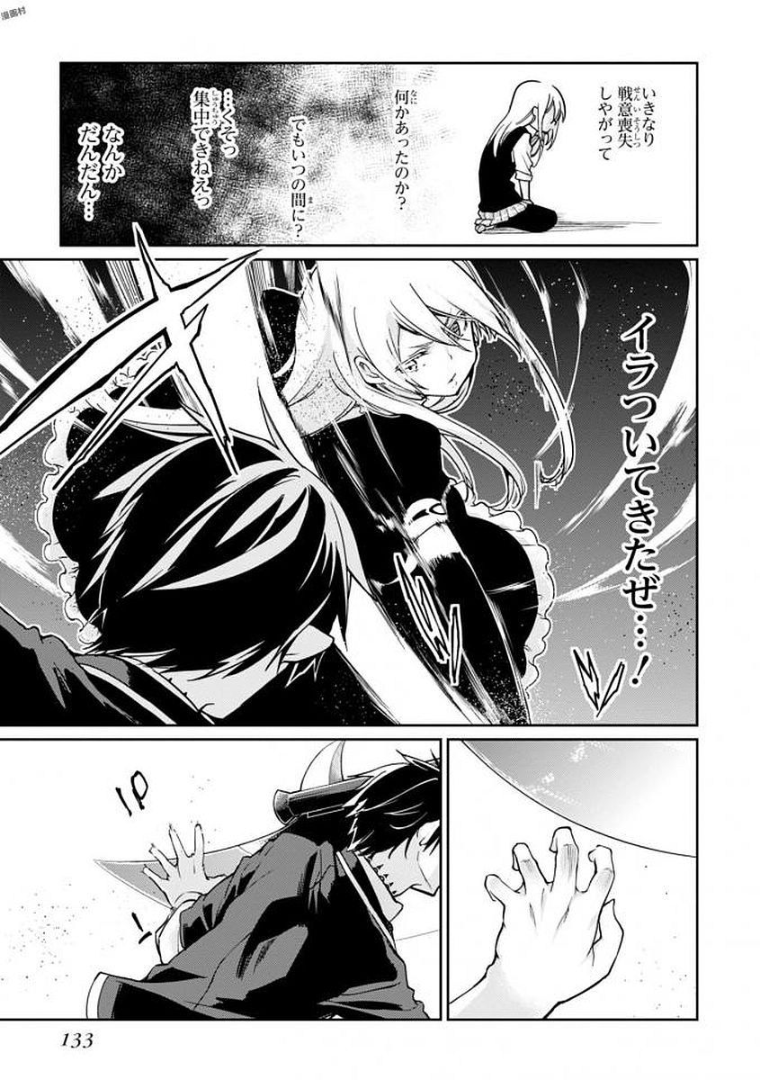 OROKA NA TENSHI WA AKUMA TO ODORU - raw - Chapter 19 - https://jpdd.ccdd.to/JPDD/orokanatenshiwaakumatoodoru/83124/zzhhniigknu.jpg