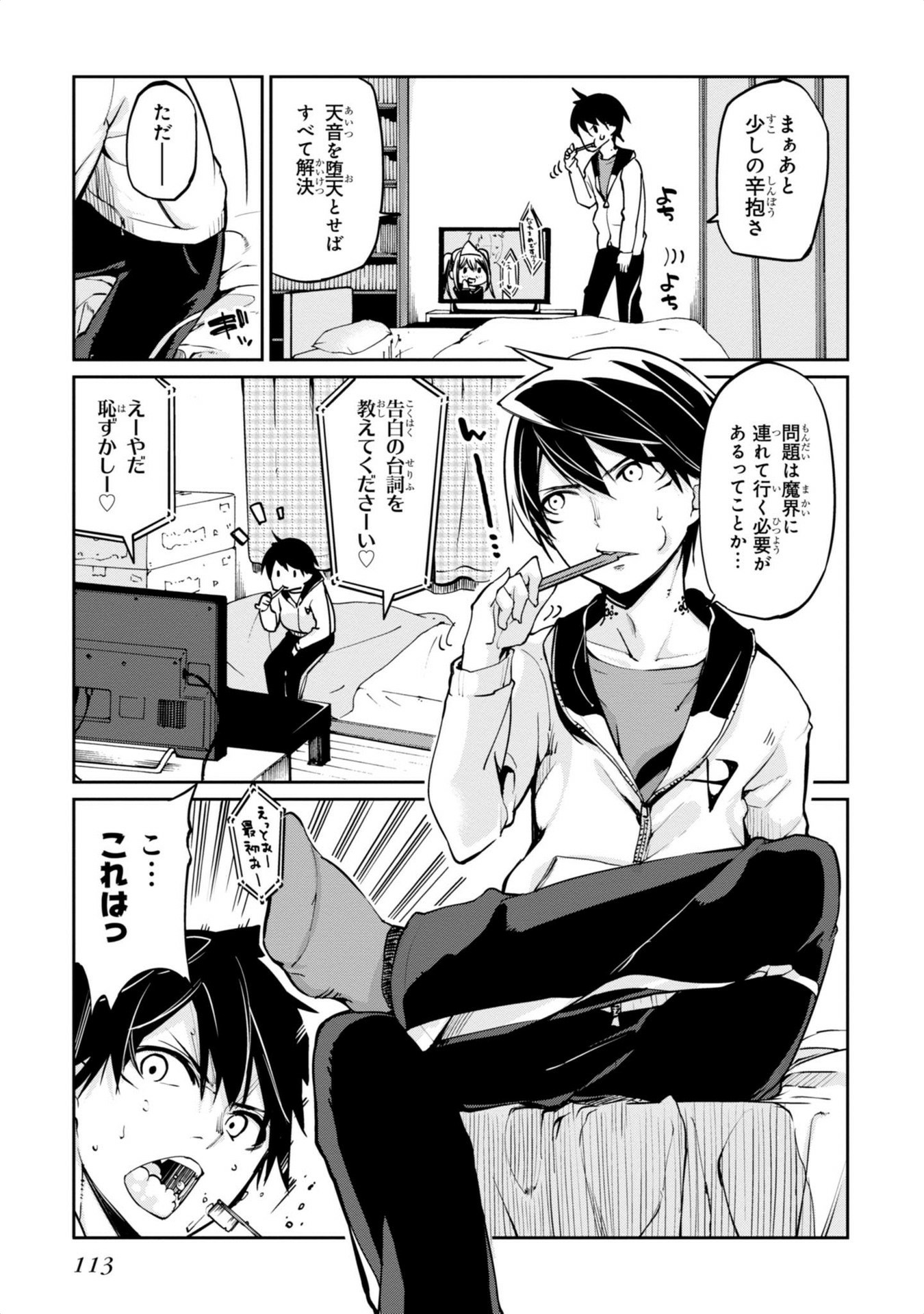 OROKA NA TENSHI WA AKUMA TO ODORU - raw - Chapter 3 - https://jpdd.ccdd.to/JPDD/orokanatenshiwaakumatoodoru/83125/033ucx0npbc.jpg