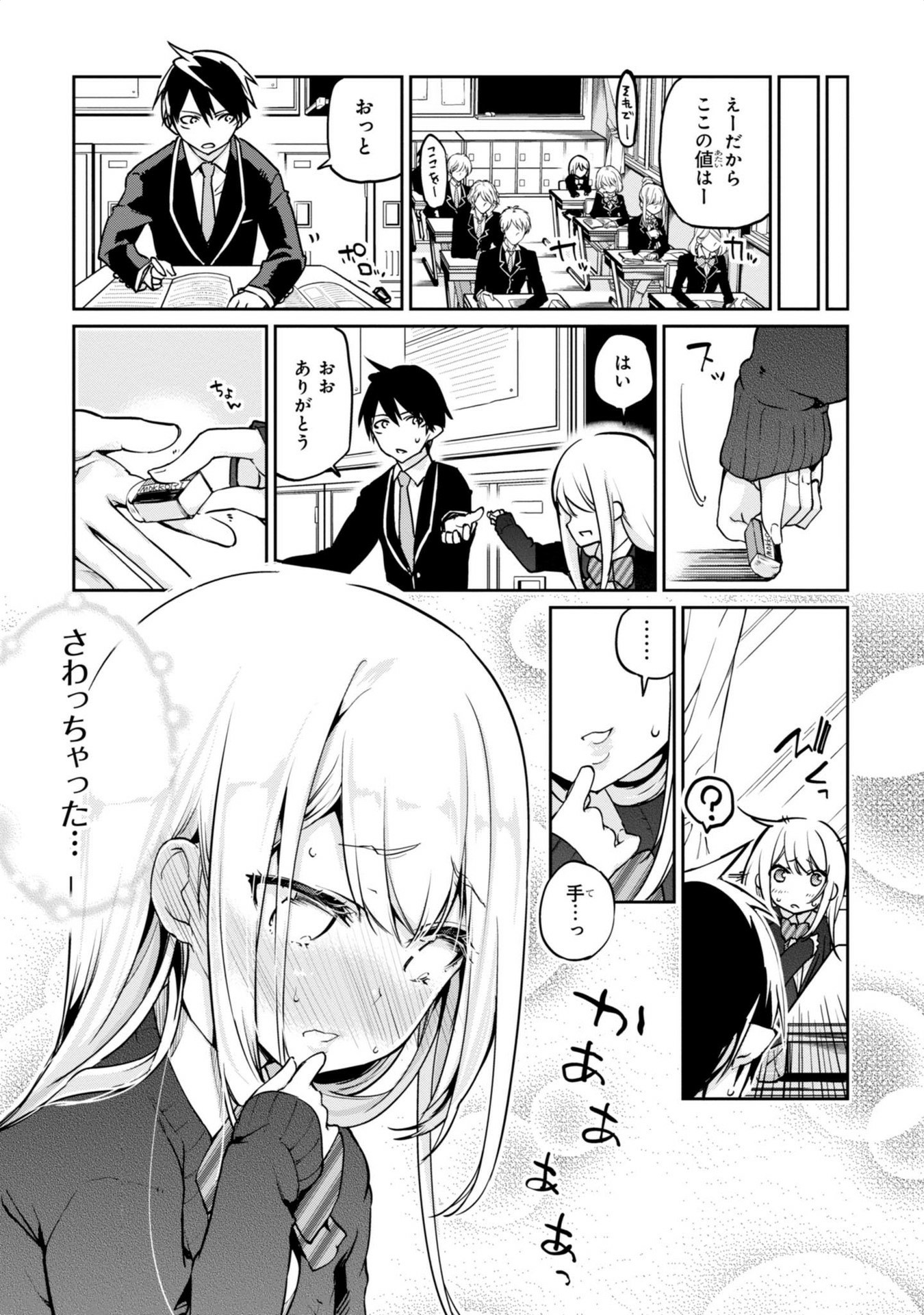 OROKA NA TENSHI WA AKUMA TO ODORU - raw - Chapter 3 - https://jpdd.ccdd.to/JPDD/orokanatenshiwaakumatoodoru/83125/1lid0tsgaqc.jpg