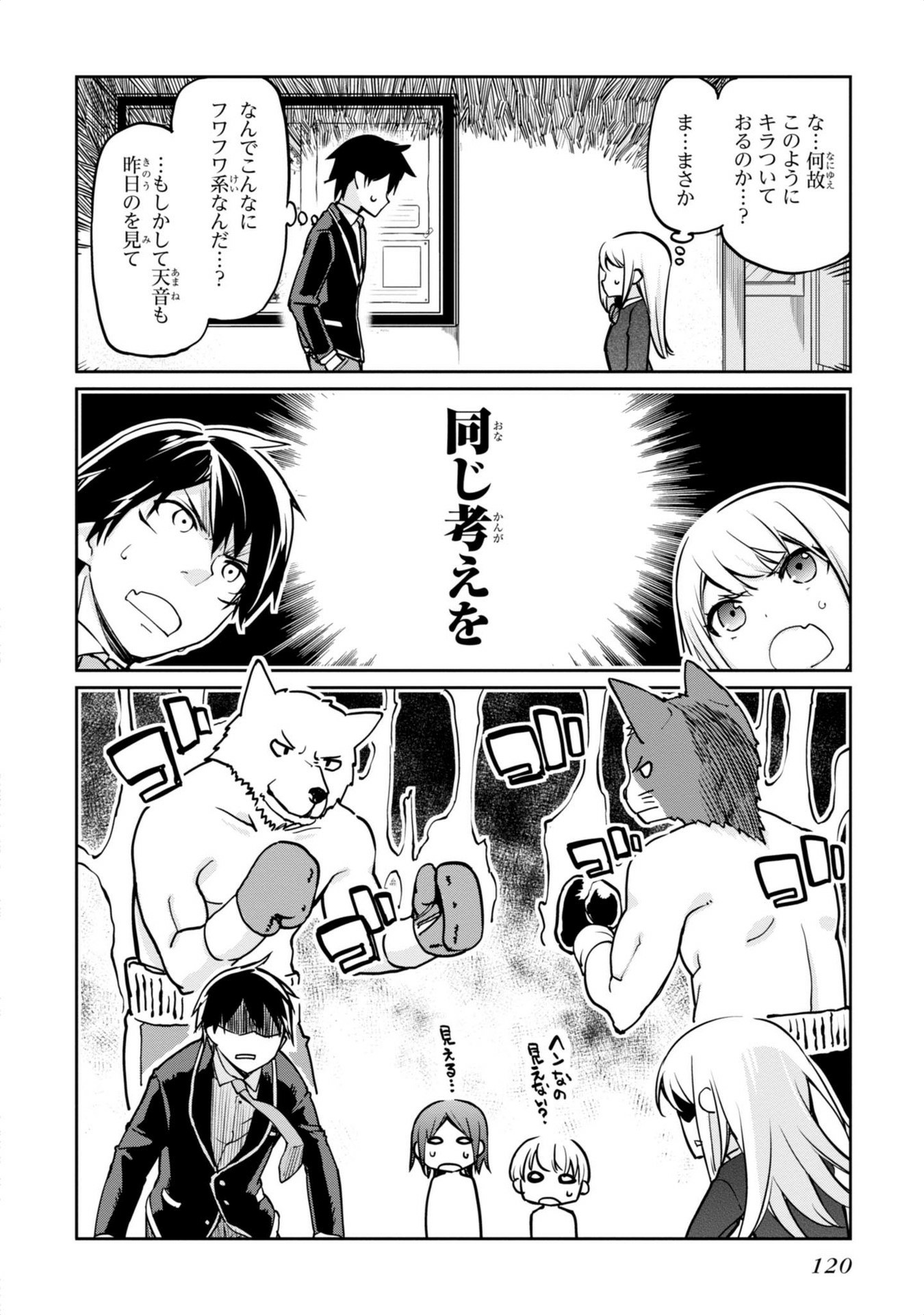OROKA NA TENSHI WA AKUMA TO ODORU - raw - Chapter 3 - https://jpdd.ccdd.to/JPDD/orokanatenshiwaakumatoodoru/83125/20wgjs0ua3p.jpg