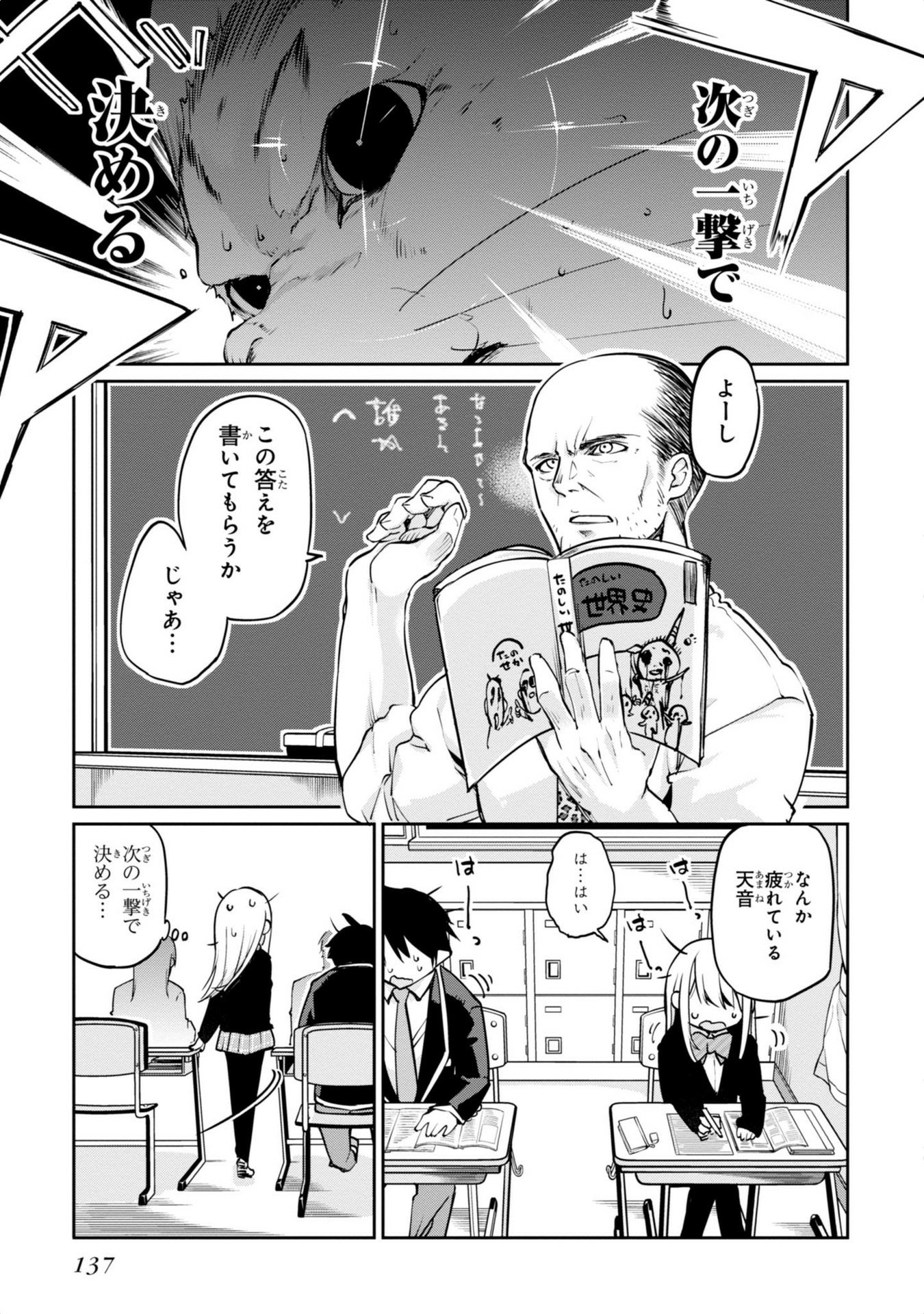 OROKA NA TENSHI WA AKUMA TO ODORU - raw - Chapter 3 - https://jpdd.ccdd.to/JPDD/orokanatenshiwaakumatoodoru/83125/2yx4opq2y31.jpg