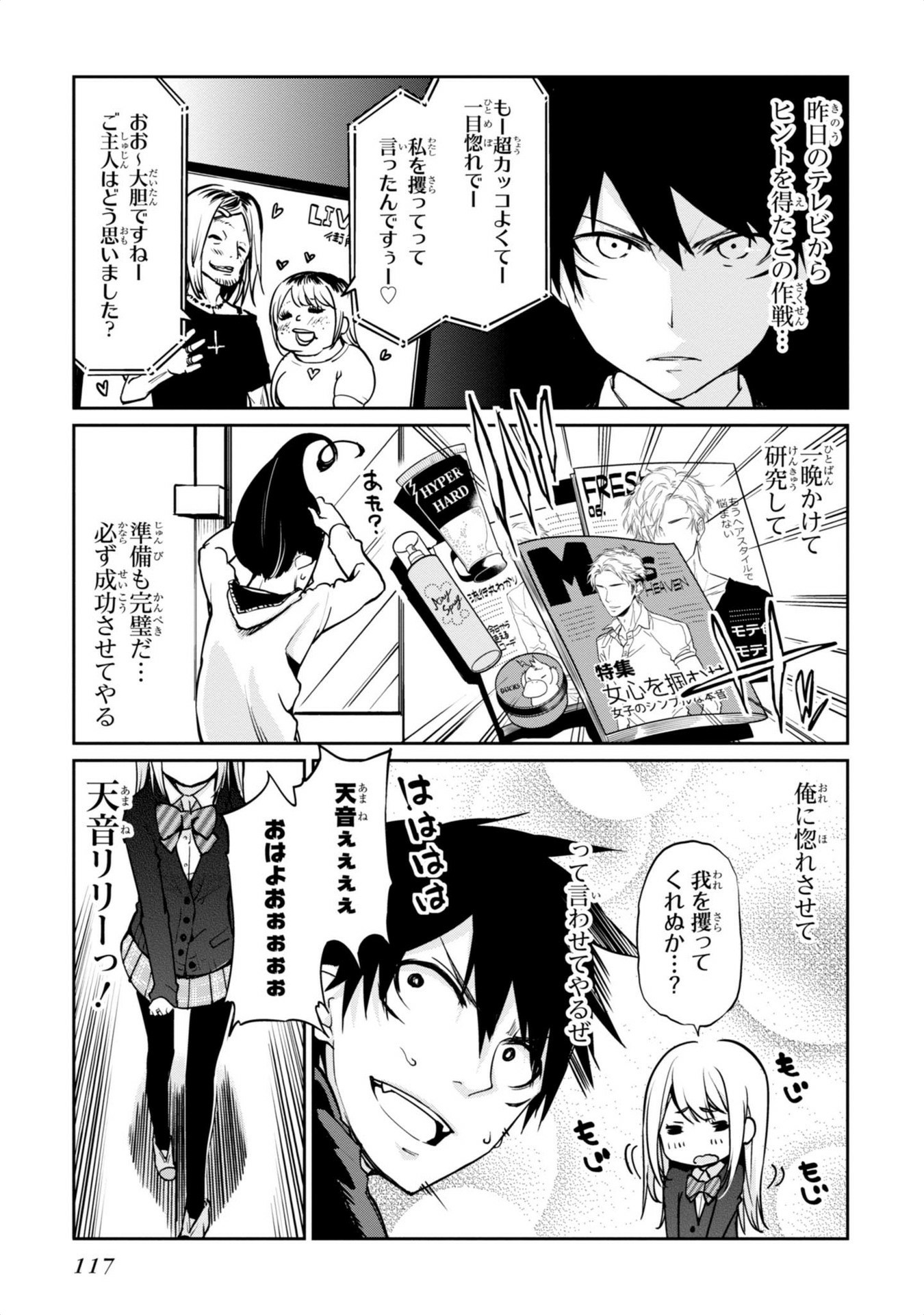 OROKA NA TENSHI WA AKUMA TO ODORU - raw - Chapter 3 - https://jpdd.ccdd.to/JPDD/orokanatenshiwaakumatoodoru/83125/5rddpwazte4.jpg