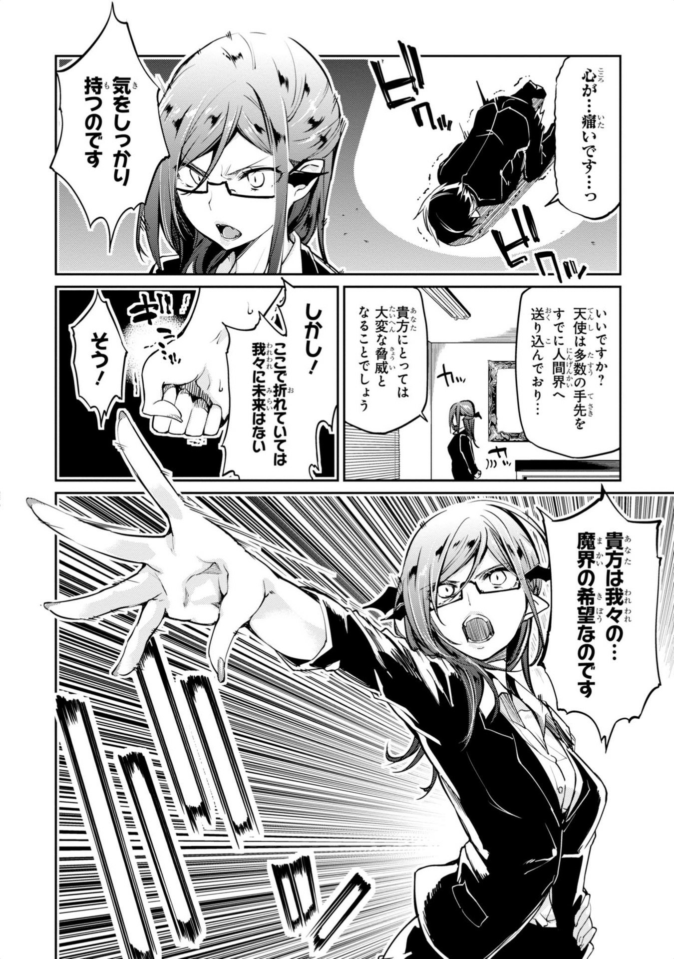 OROKA NA TENSHI WA AKUMA TO ODORU - raw - Chapter 3 - https://jpdd.ccdd.to/JPDD/orokanatenshiwaakumatoodoru/83125/5tu0kc055pu.jpg