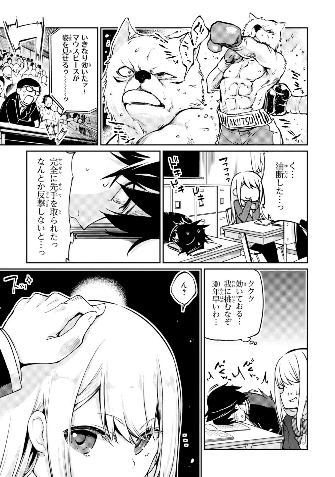 OROKA NA TENSHI WA AKUMA TO ODORU - raw - Chapter 3 - https://jpdd.ccdd.to/JPDD/orokanatenshiwaakumatoodoru/83125/cv0wrvejh5w.jpg