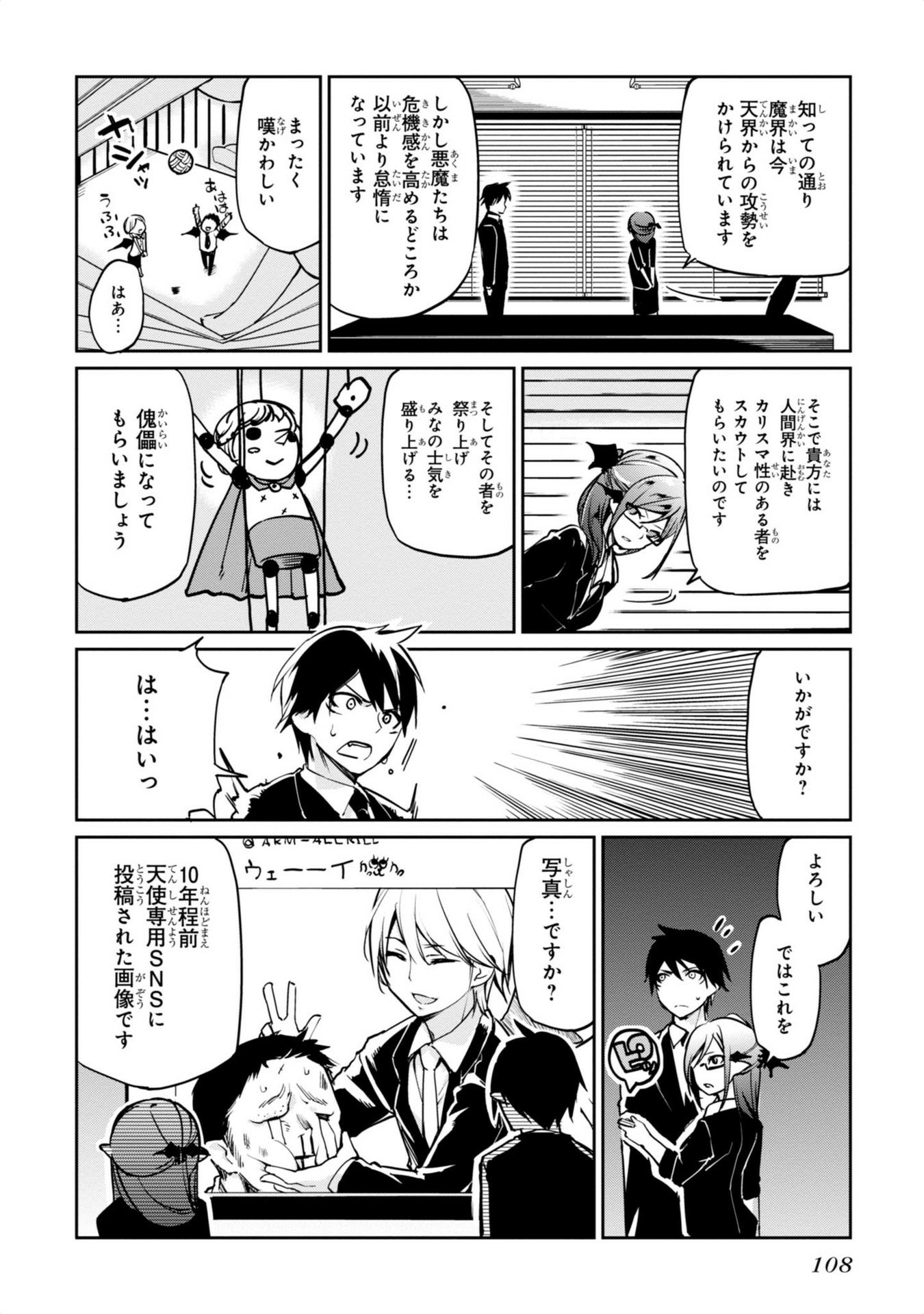 OROKA NA TENSHI WA AKUMA TO ODORU - raw - Chapter 3 - https://jpdd.ccdd.to/JPDD/orokanatenshiwaakumatoodoru/83125/dvxjmehcjjb.jpg