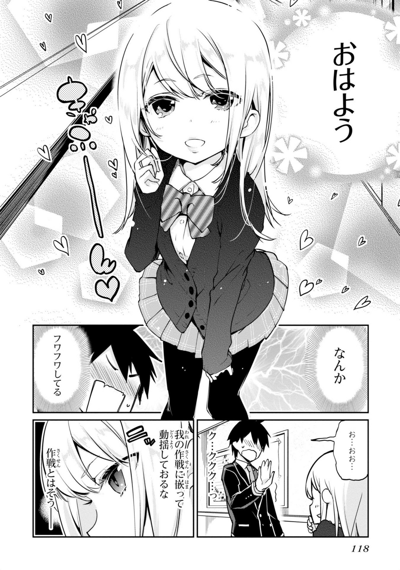 OROKA NA TENSHI WA AKUMA TO ODORU - raw - Chapter 3 - https://jpdd.ccdd.to/JPDD/orokanatenshiwaakumatoodoru/83125/fsvak5c4ybz.jpg