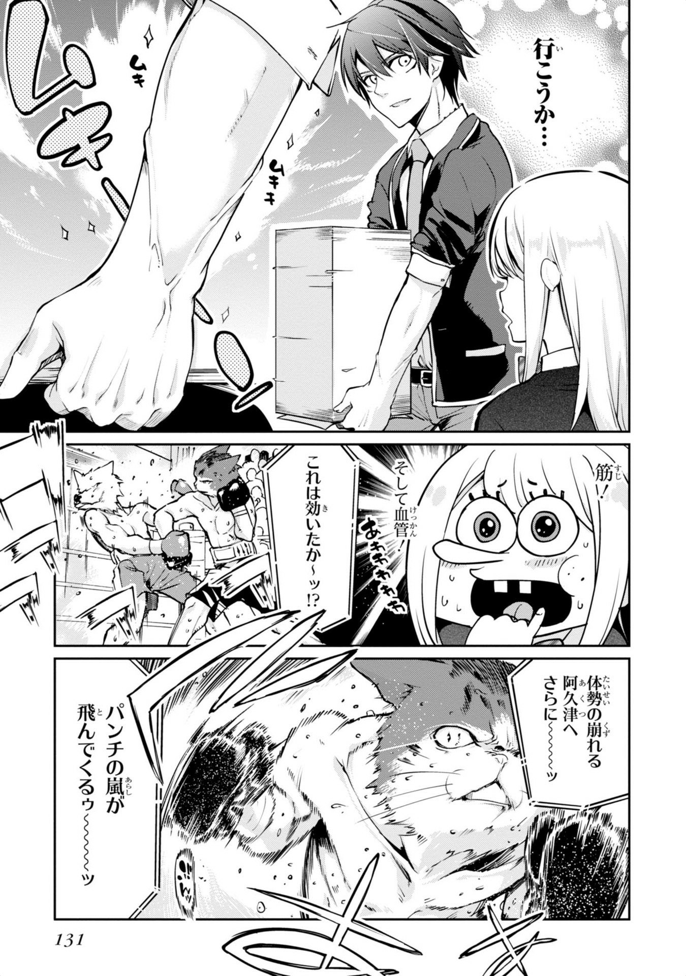 OROKA NA TENSHI WA AKUMA TO ODORU - raw - Chapter 3 - https://jpdd.ccdd.to/JPDD/orokanatenshiwaakumatoodoru/83125/g3umdmnjlcv.jpg