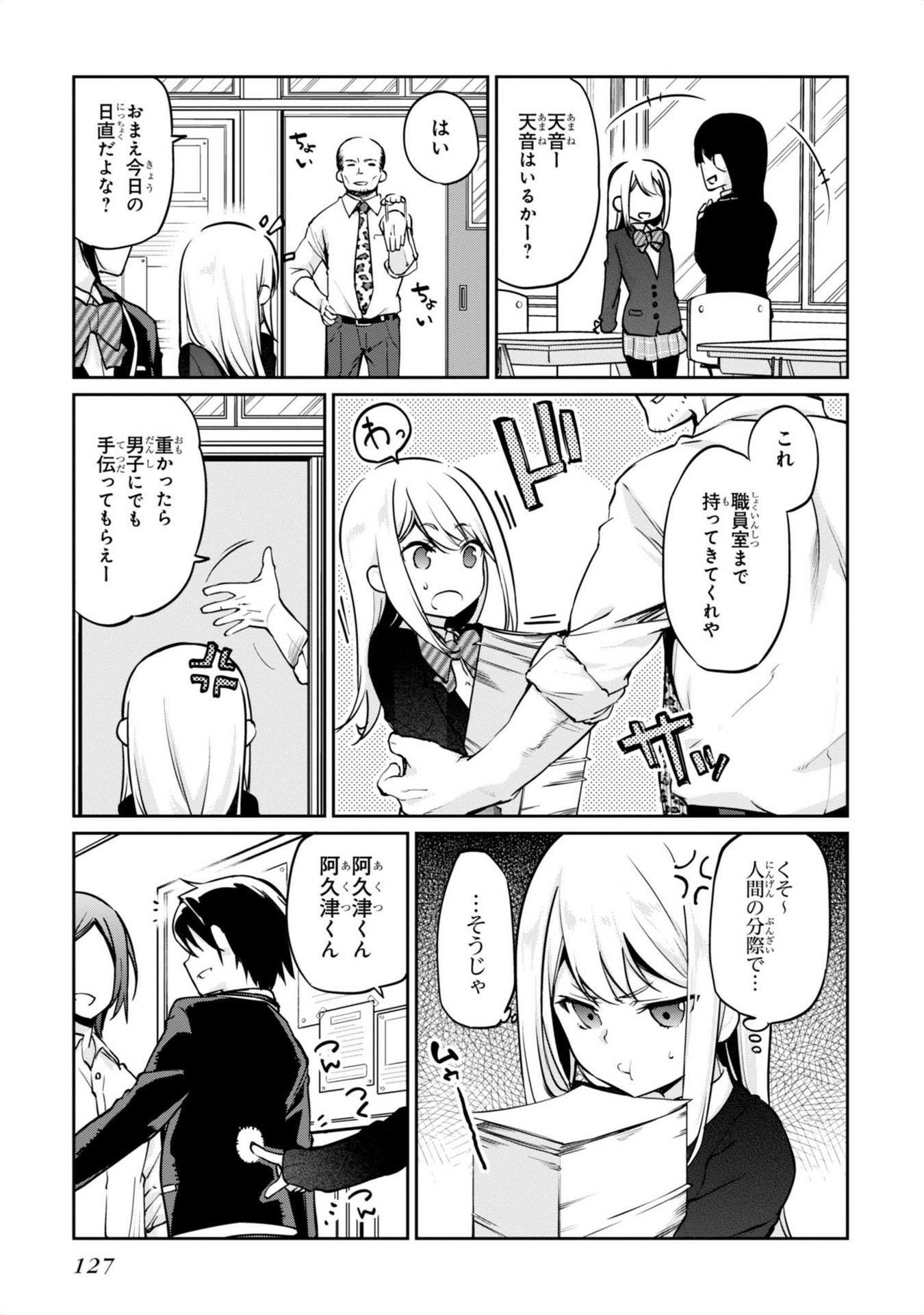 OROKA NA TENSHI WA AKUMA TO ODORU - raw - Chapter 3 - https://jpdd.ccdd.to/JPDD/orokanatenshiwaakumatoodoru/83125/il2d2m53qav.jpg