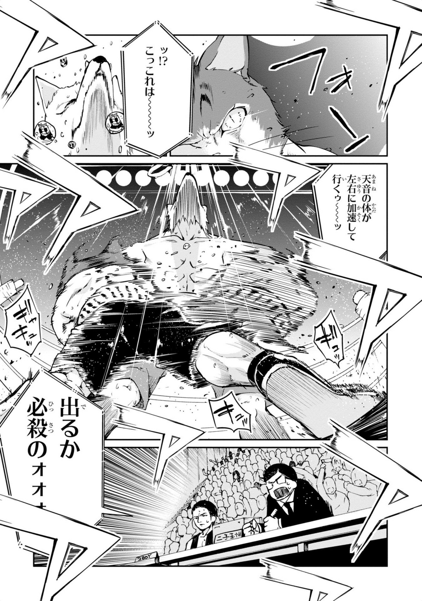 OROKA NA TENSHI WA AKUMA TO ODORU - raw - Chapter 3 - https://jpdd.ccdd.to/JPDD/orokanatenshiwaakumatoodoru/83125/jjnvxbpuces.jpg