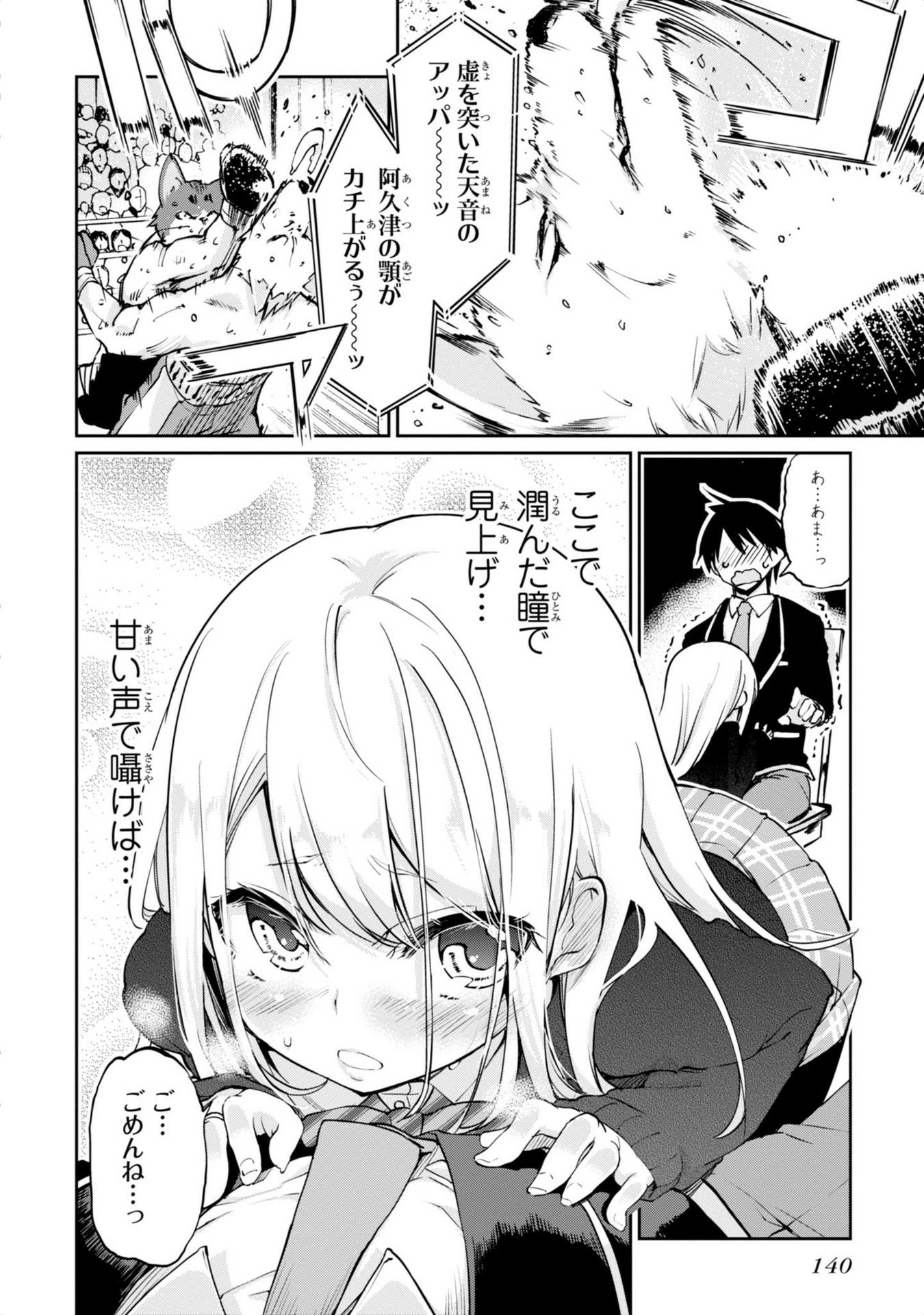 OROKA NA TENSHI WA AKUMA TO ODORU - raw - Chapter 3 - https://jpdd.ccdd.to/JPDD/orokanatenshiwaakumatoodoru/83125/m5il2tpdtpi.jpg