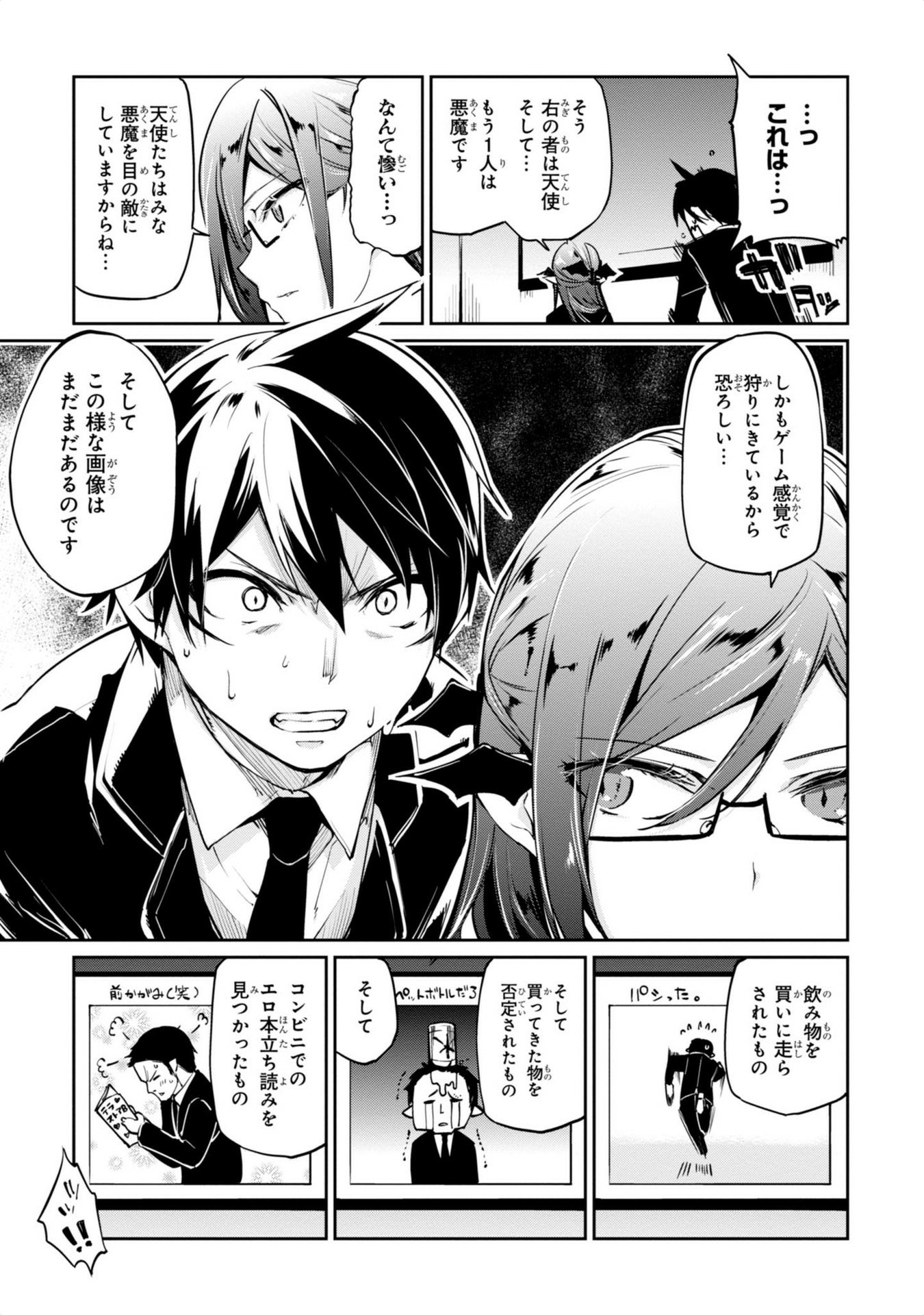 OROKA NA TENSHI WA AKUMA TO ODORU - raw - Chapter 3 - https://jpdd.ccdd.to/JPDD/orokanatenshiwaakumatoodoru/83125/qio1dyc03kq.jpg