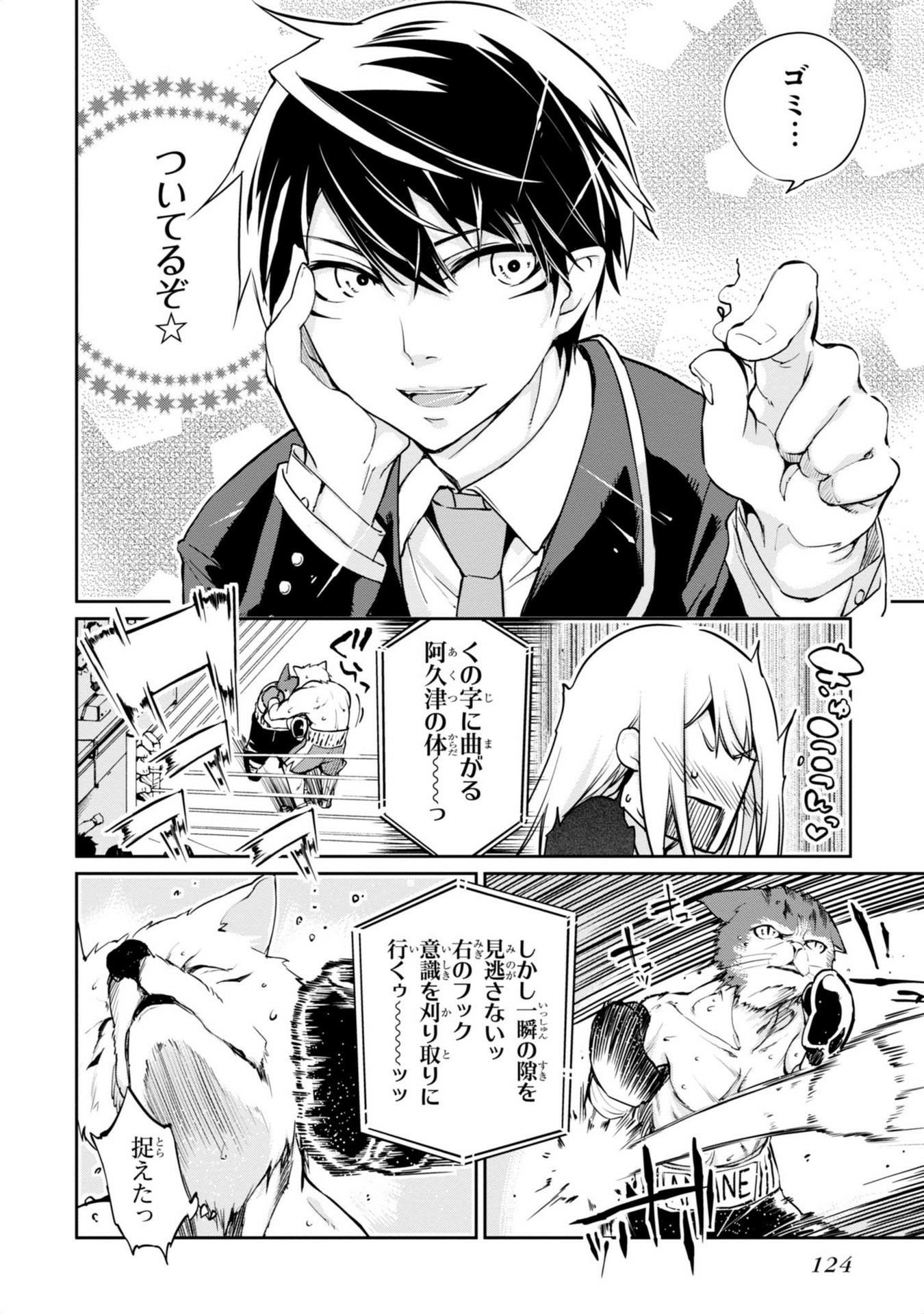 OROKA NA TENSHI WA AKUMA TO ODORU - raw - Chapter 3 - https://jpdd.ccdd.to/JPDD/orokanatenshiwaakumatoodoru/83125/qnoab3poget.jpg