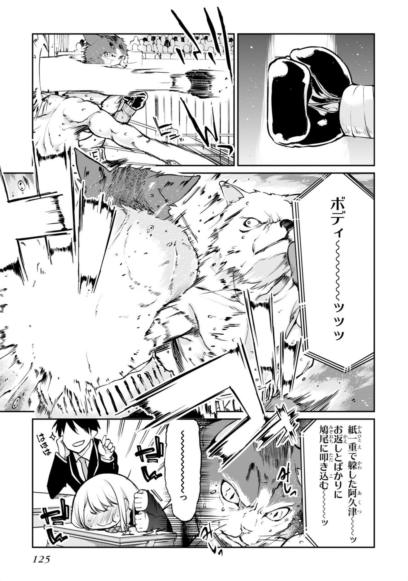 OROKA NA TENSHI WA AKUMA TO ODORU - raw - Chapter 3 - https://jpdd.ccdd.to/JPDD/orokanatenshiwaakumatoodoru/83125/rsjqnf30oco.jpg