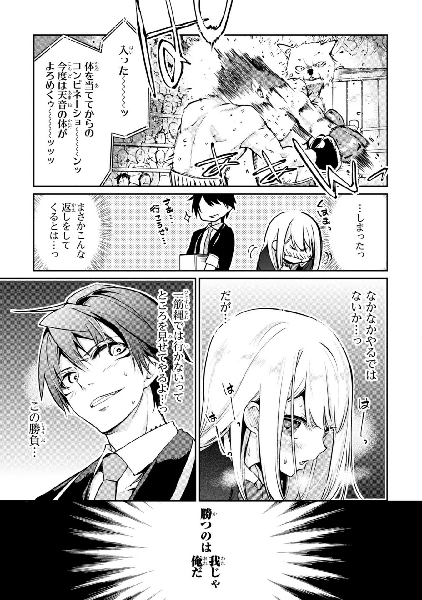 OROKA NA TENSHI WA AKUMA TO ODORU - raw - Chapter 3 - https://jpdd.ccdd.to/JPDD/orokanatenshiwaakumatoodoru/83125/tmxaybmqhra.jpg