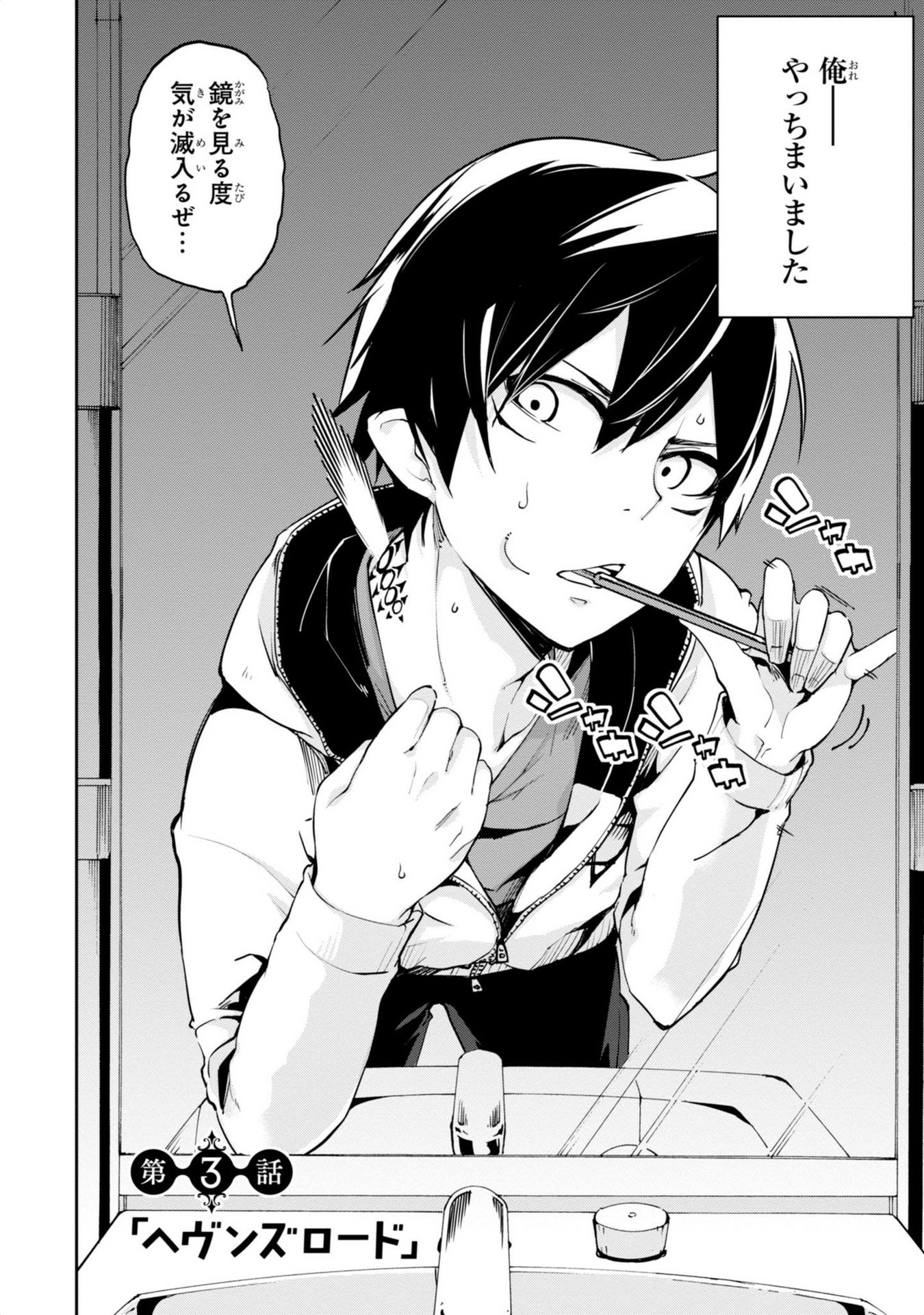 OROKA NA TENSHI WA AKUMA TO ODORU - raw - Chapter 3 - https://jpdd.ccdd.to/JPDD/orokanatenshiwaakumatoodoru/83125/w2ic4mpnkcj.jpg