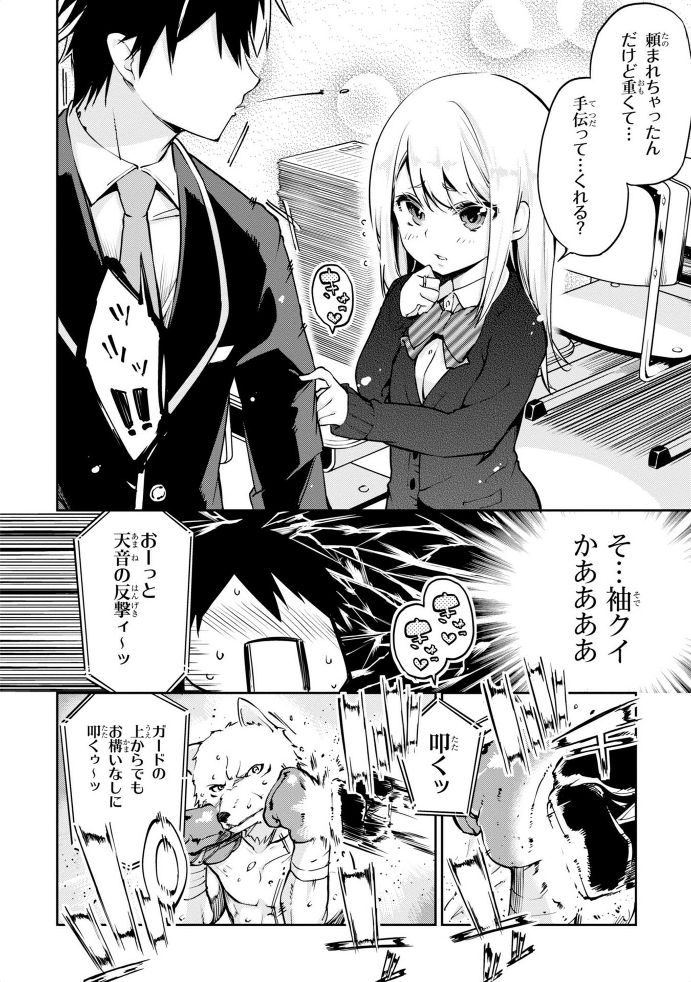 OROKA NA TENSHI WA AKUMA TO ODORU - raw - Chapter 3 - https://jpdd.ccdd.to/JPDD/orokanatenshiwaakumatoodoru/83125/wgro2xj5b5d.jpg