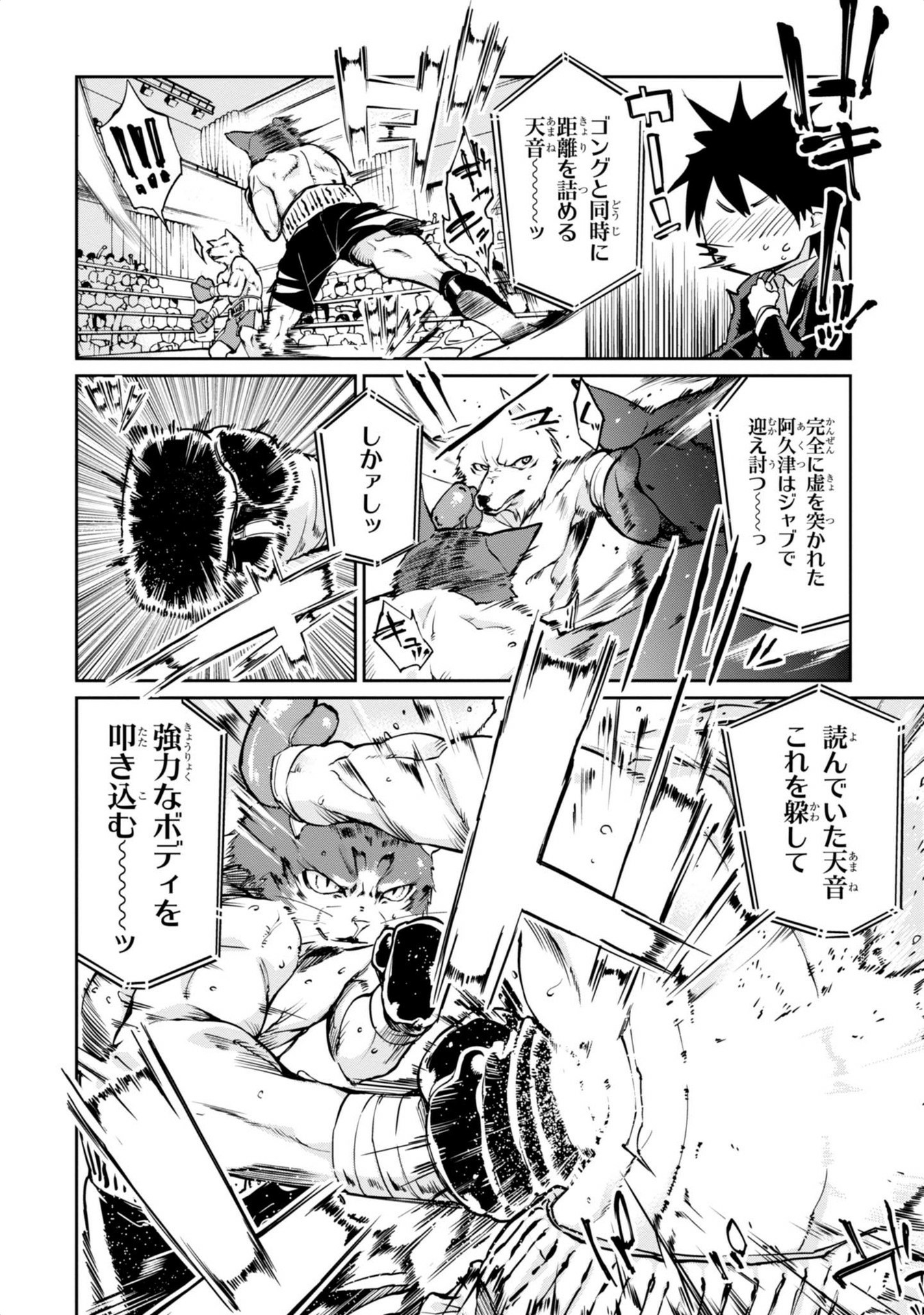 OROKA NA TENSHI WA AKUMA TO ODORU - raw - Chapter 3 - https://jpdd.ccdd.to/JPDD/orokanatenshiwaakumatoodoru/83125/xdgpghqsilj.jpg
