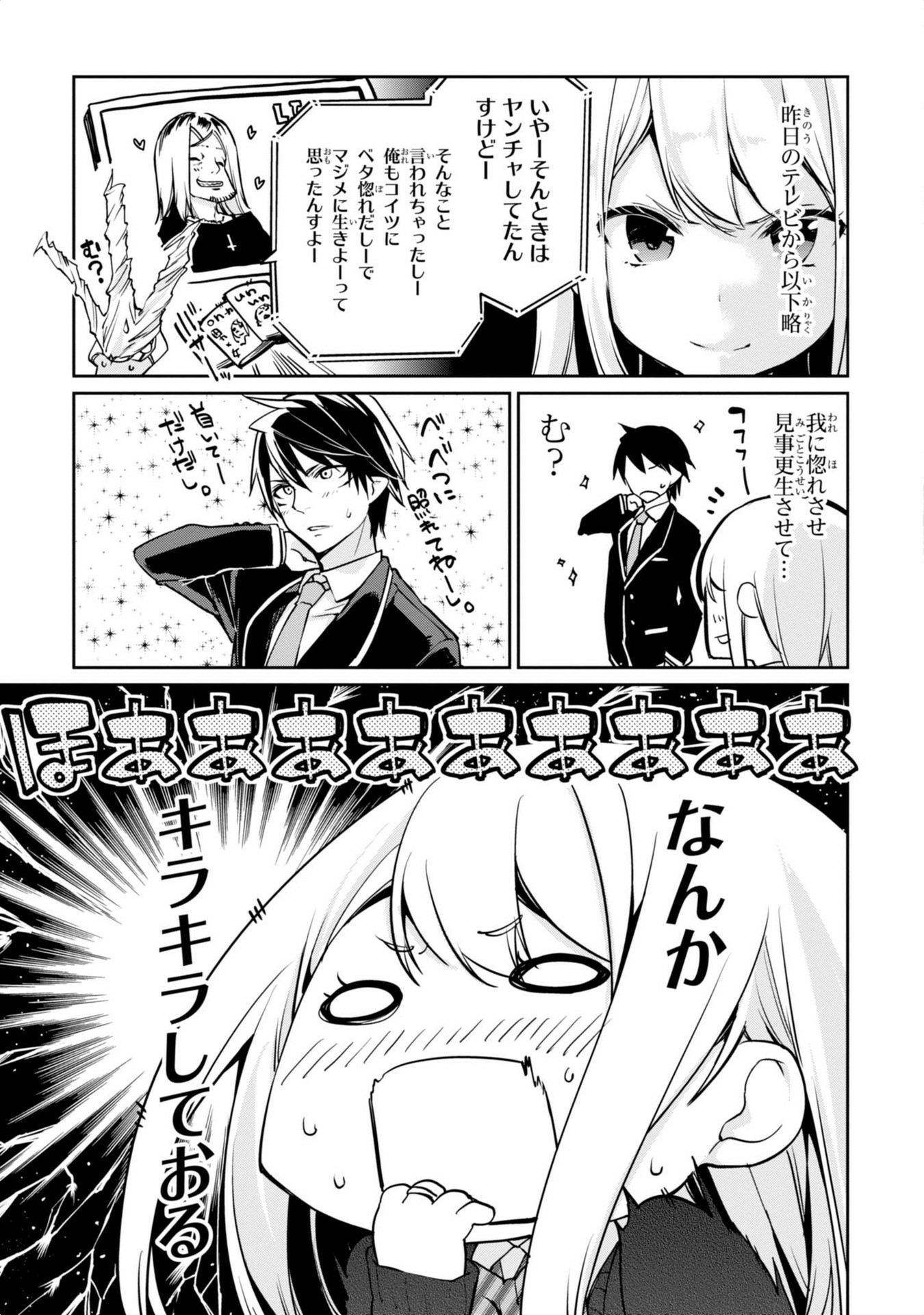 OROKA NA TENSHI WA AKUMA TO ODORU - raw - Chapter 3 - https://jpdd.ccdd.to/JPDD/orokanatenshiwaakumatoodoru/83125/xkkzu3dzsdl.jpg