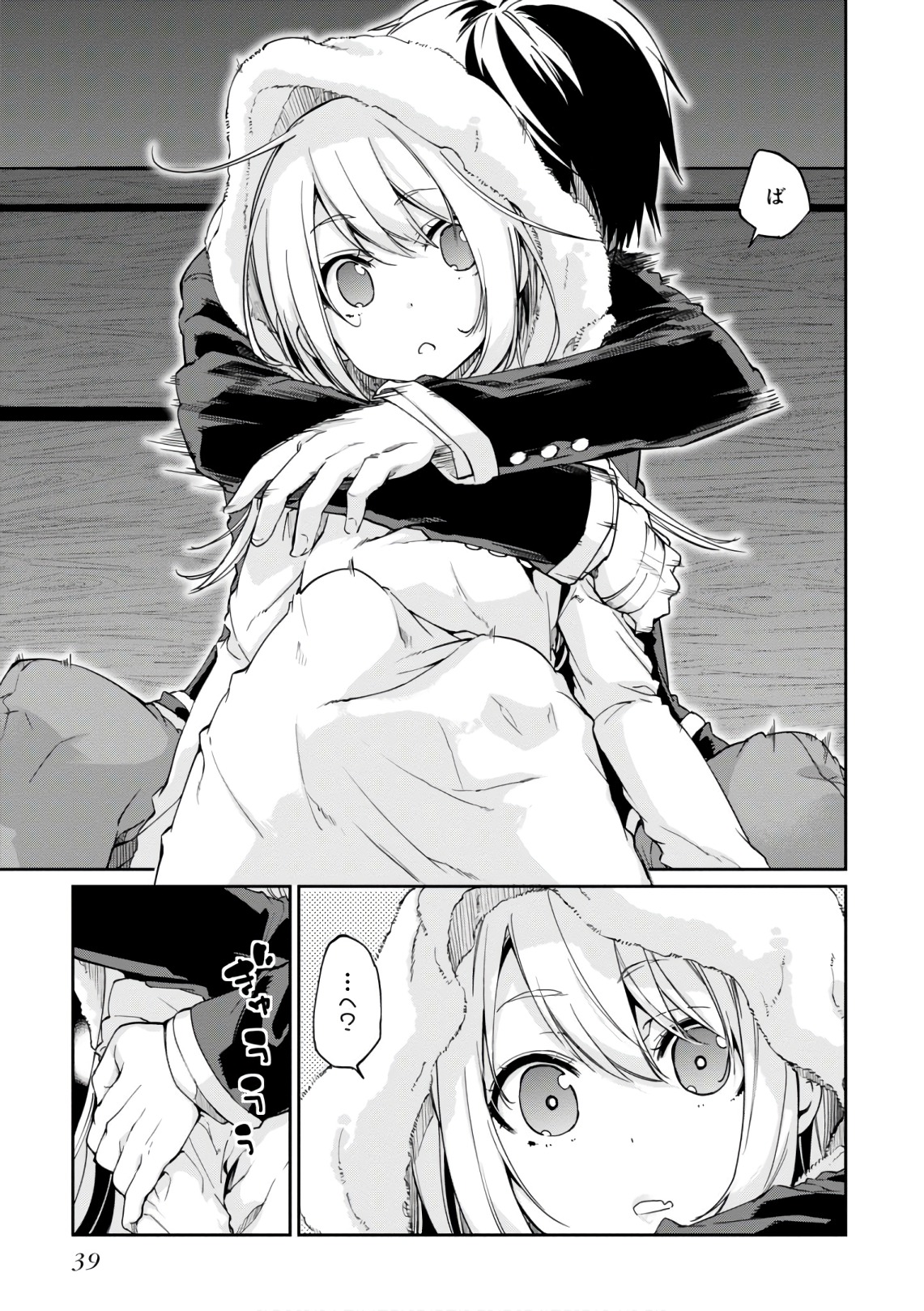 OROKA NA TENSHI WA AKUMA TO ODORU - raw - Chapter 21 - https://jpdd.ccdd.to/JPDD/orokanatenshiwaakumatoodoru/83126/145edc4ty1d.jpg