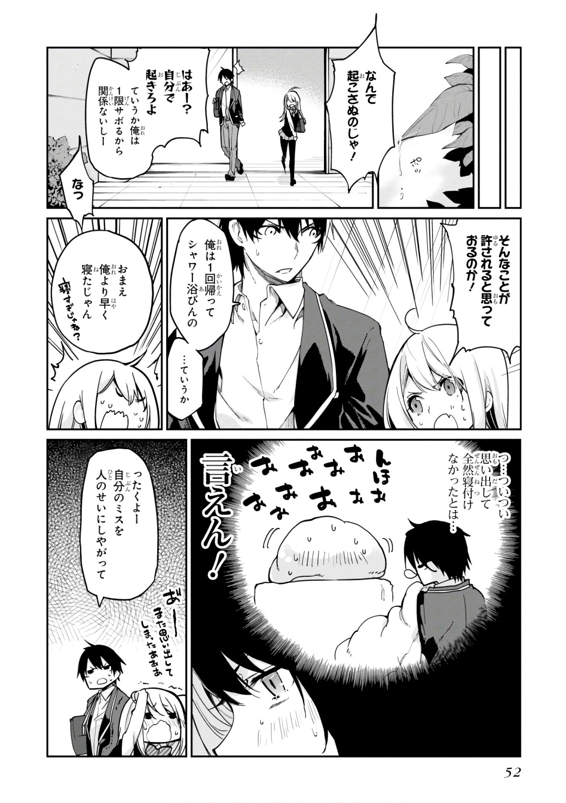 OROKA NA TENSHI WA AKUMA TO ODORU - raw - Chapter 21 - https://jpdd.ccdd.to/JPDD/orokanatenshiwaakumatoodoru/83126/2hmof5npy1f.jpg