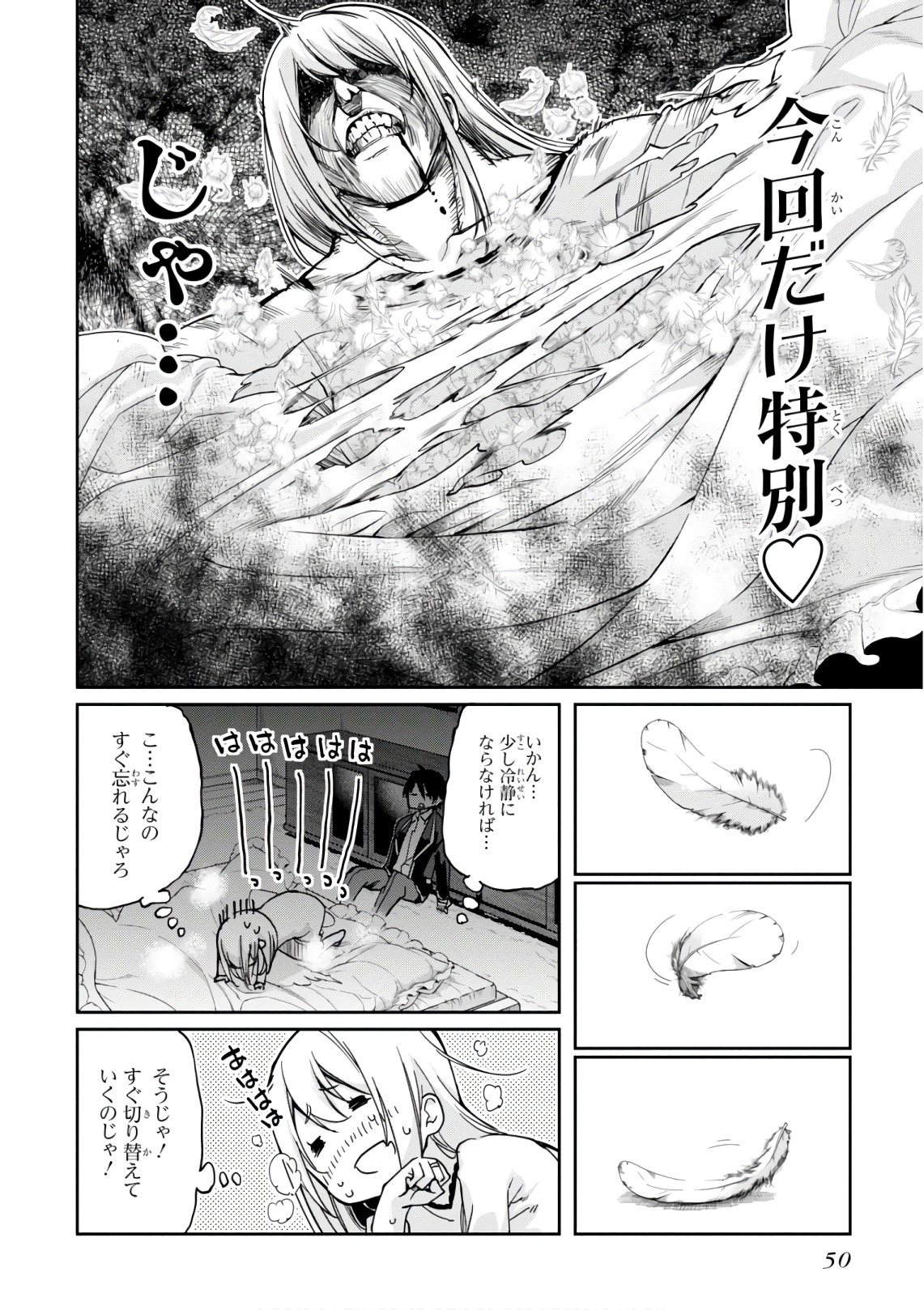 OROKA NA TENSHI WA AKUMA TO ODORU - raw - Chapter 21 - https://jpdd.ccdd.to/JPDD/orokanatenshiwaakumatoodoru/83126/42bng1yfg3x.jpg