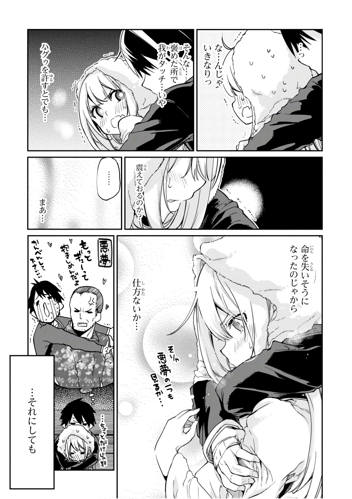 OROKA NA TENSHI WA AKUMA TO ODORU - raw - Chapter 21 - https://jpdd.ccdd.to/JPDD/orokanatenshiwaakumatoodoru/83126/4zhwvgpdywa.jpg