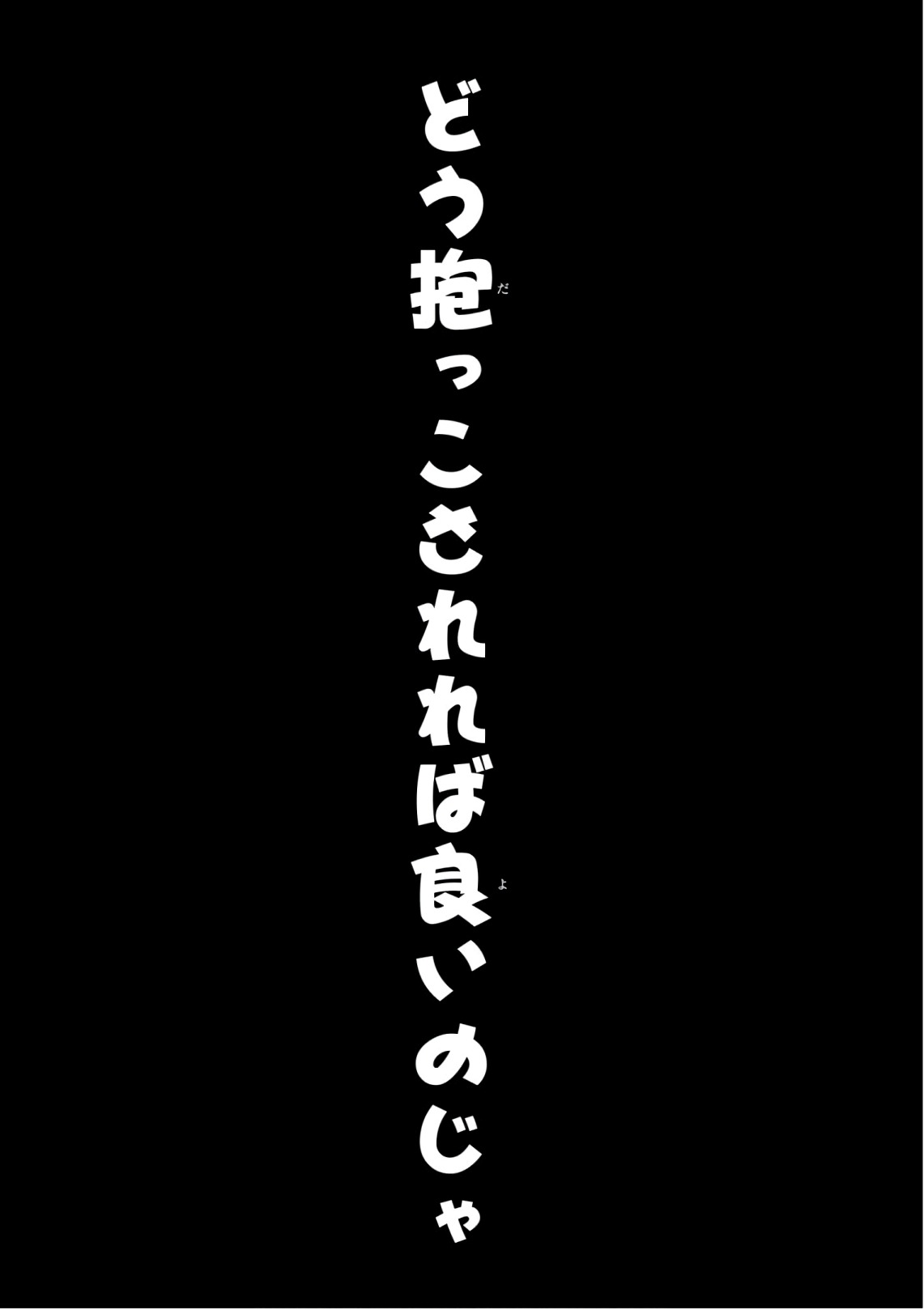 OROKA NA TENSHI WA AKUMA TO ODORU - raw - Chapter 21 - https://jpdd.ccdd.to/JPDD/orokanatenshiwaakumatoodoru/83126/bpkziqdcprq.jpg
