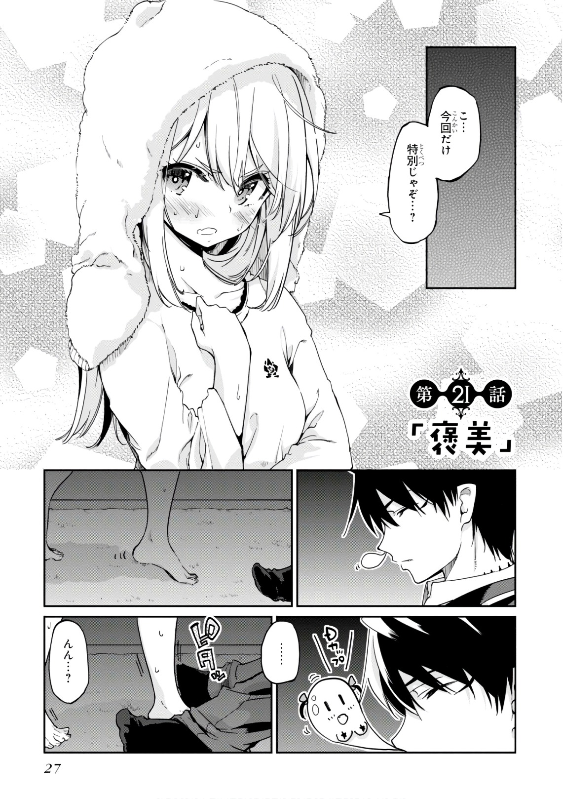 OROKA NA TENSHI WA AKUMA TO ODORU - raw - Chapter 21 - https://jpdd.ccdd.to/JPDD/orokanatenshiwaakumatoodoru/83126/c4y1v0piy0x.jpg