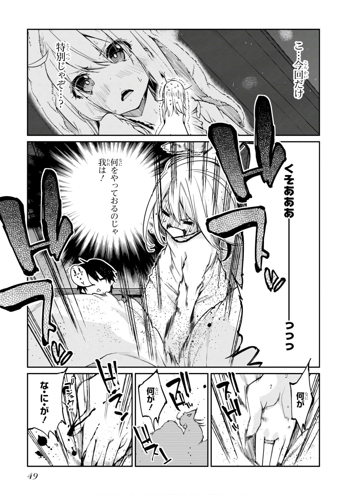 OROKA NA TENSHI WA AKUMA TO ODORU - raw - Chapter 21 - https://jpdd.ccdd.to/JPDD/orokanatenshiwaakumatoodoru/83126/cbwtx040ctb.jpg