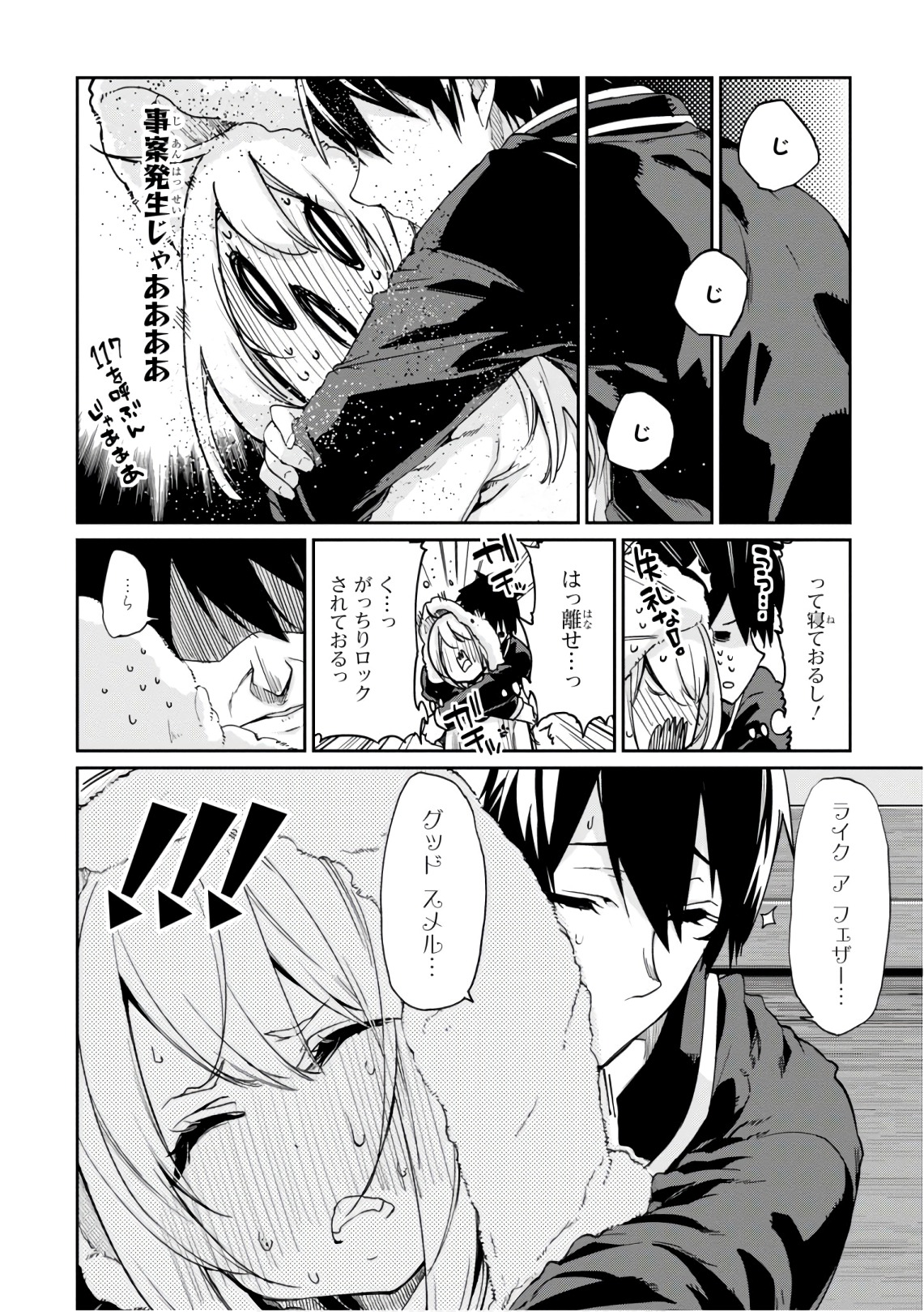 OROKA NA TENSHI WA AKUMA TO ODORU - raw - Chapter 21 - https://jpdd.ccdd.to/JPDD/orokanatenshiwaakumatoodoru/83126/ewn12ofc1ee.jpg