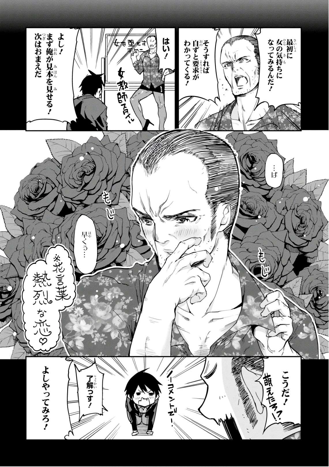 OROKA NA TENSHI WA AKUMA TO ODORU - raw - Chapter 21 - https://jpdd.ccdd.to/JPDD/orokanatenshiwaakumatoodoru/83126/g520co1epjt.jpg