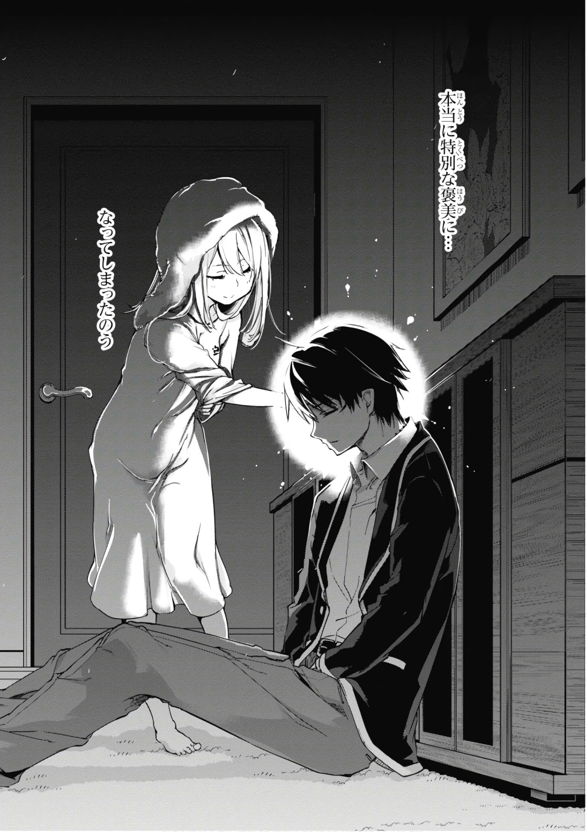 OROKA NA TENSHI WA AKUMA TO ODORU - raw - Chapter 21 - https://jpdd.ccdd.to/JPDD/orokanatenshiwaakumatoodoru/83126/l1voxkllgjq.jpg