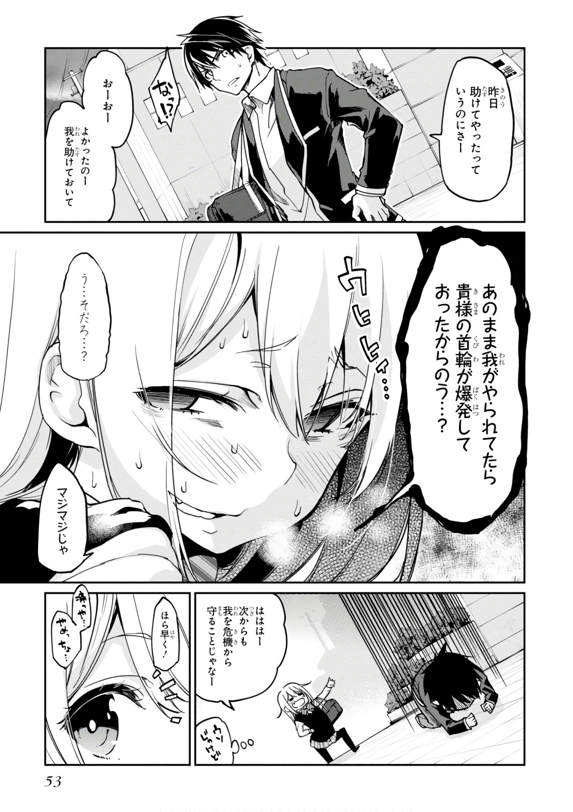 OROKA NA TENSHI WA AKUMA TO ODORU - raw - Chapter 21 - https://jpdd.ccdd.to/JPDD/orokanatenshiwaakumatoodoru/83126/og3apiz5lsv.jpg